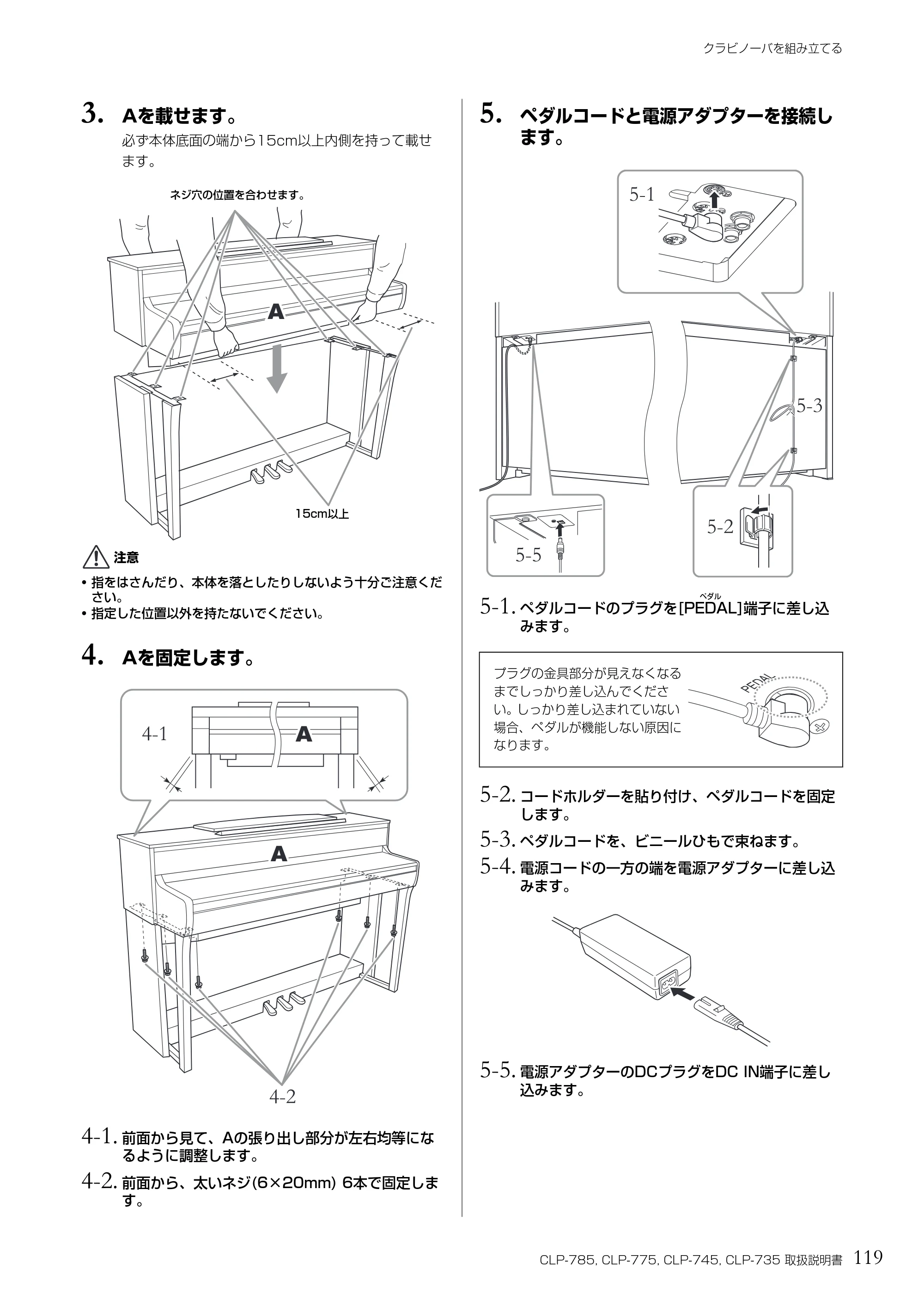 ヤマハ CLP-785 / CLP-775 / CLP-745 CLP-785/CLP-775/CLP-745/CLP-735 取扱説明書 — 3. Aを載せます。 — 原本ページ — 119ページ
