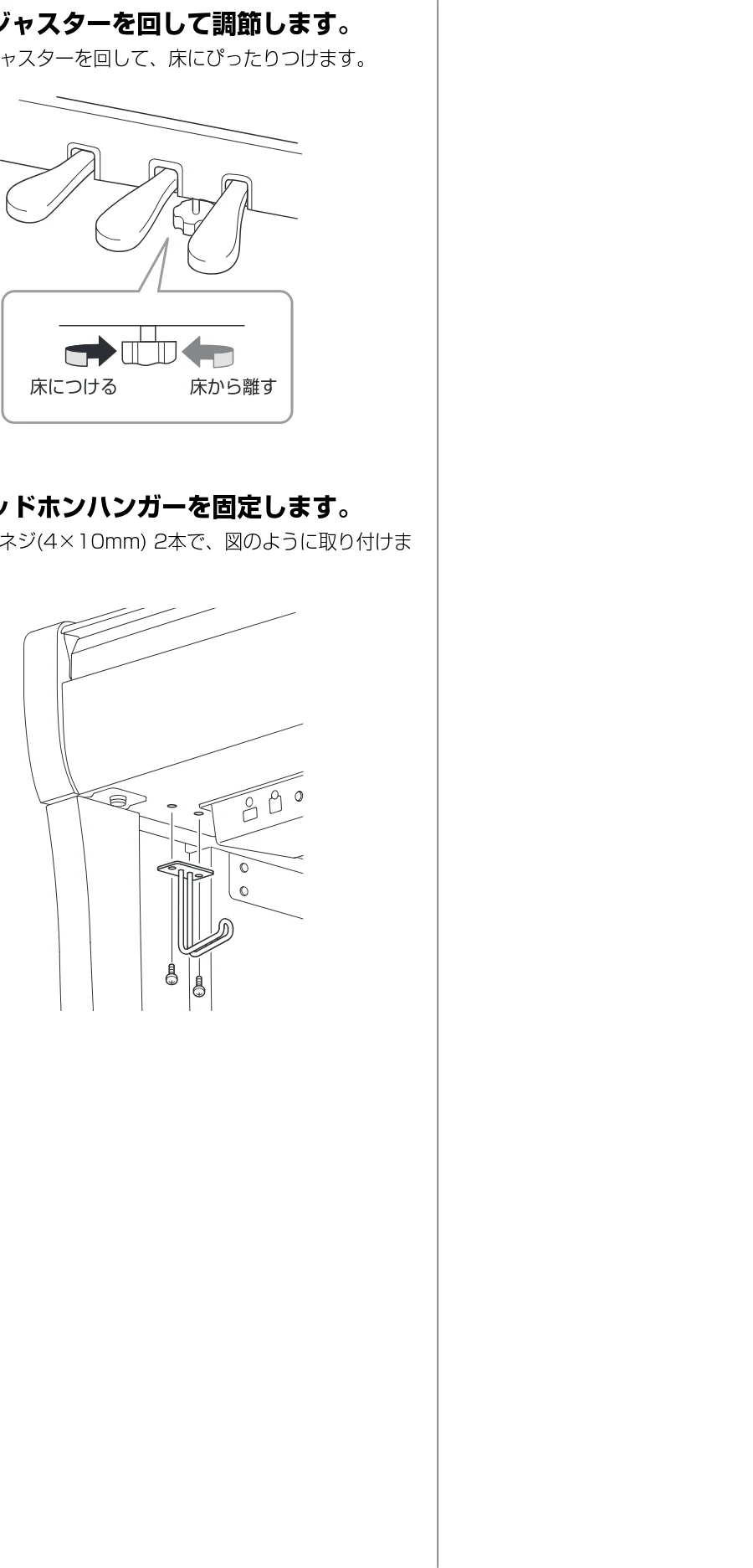 ヤマハ CLP-785 / CLP-775 / CLP-745 CLP-785/CLP-775/CLP-745/CLP-735 取扱説明書 — 6. アジャスターを回して調節します。 — 図版 120-1 — 120ページ