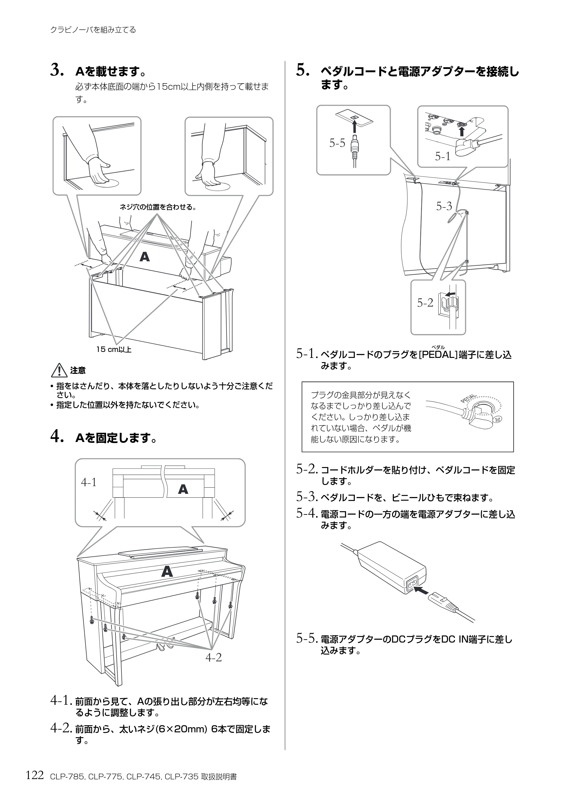 ヤマハ CLP-785 / CLP-775 / CLP-745 CLP-785/CLP-775/CLP-745/CLP-735 取扱説明書 — 3. Aを載せます。 — 原本ページ — 122ページ