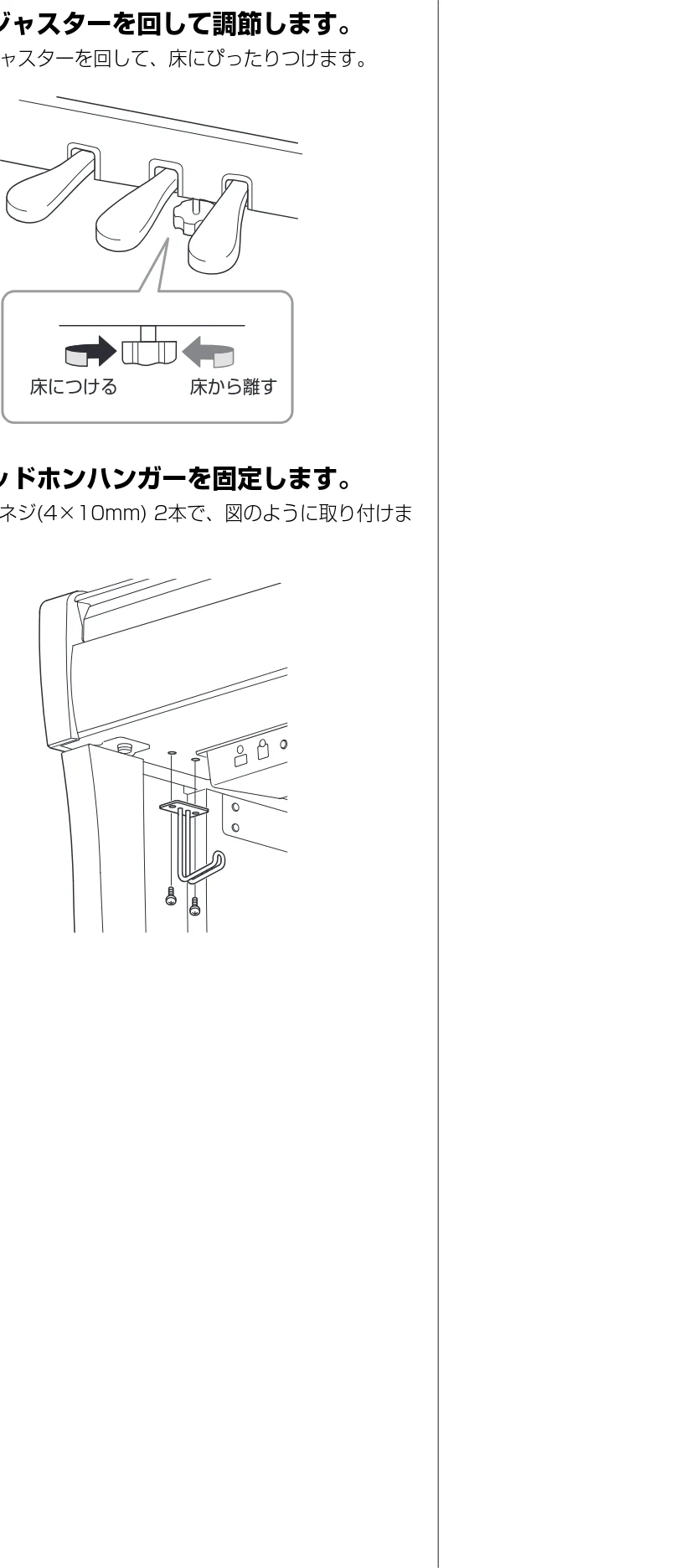 ヤマハ CLP-785 / CLP-775 / CLP-745 CLP-785/CLP-775/CLP-745/CLP-735 取扱説明書 — 6. アジャスターを回して調節します。 — 図版 123-1 — 123ページ