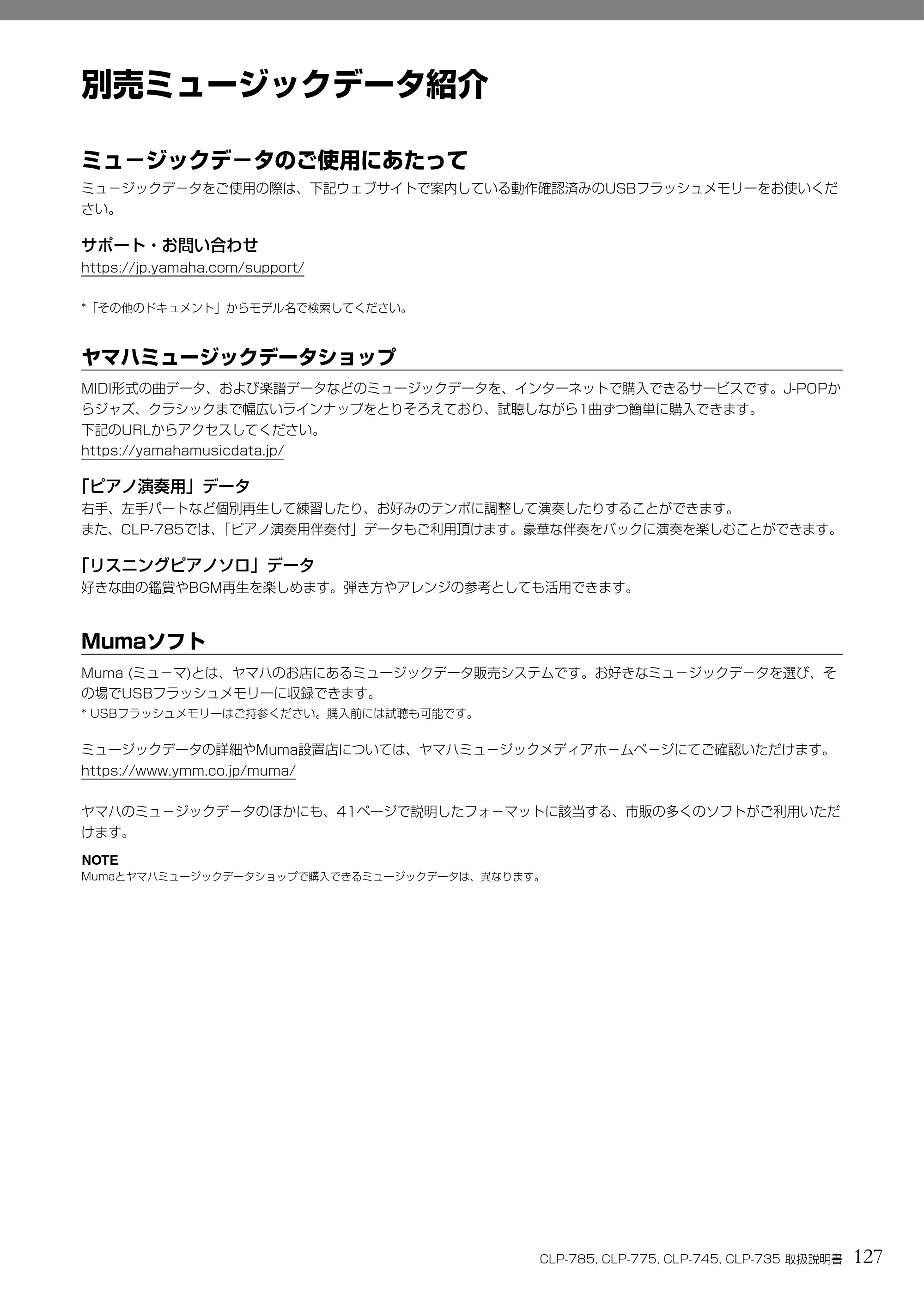 ヤマハ CLP-785 / CLP-775 / CLP-745 CLP-785/CLP-775/CLP-745/CLP-735 取扱説明書 — 別売ミュージックデータ紹介 — 原本ページ — 127ページ