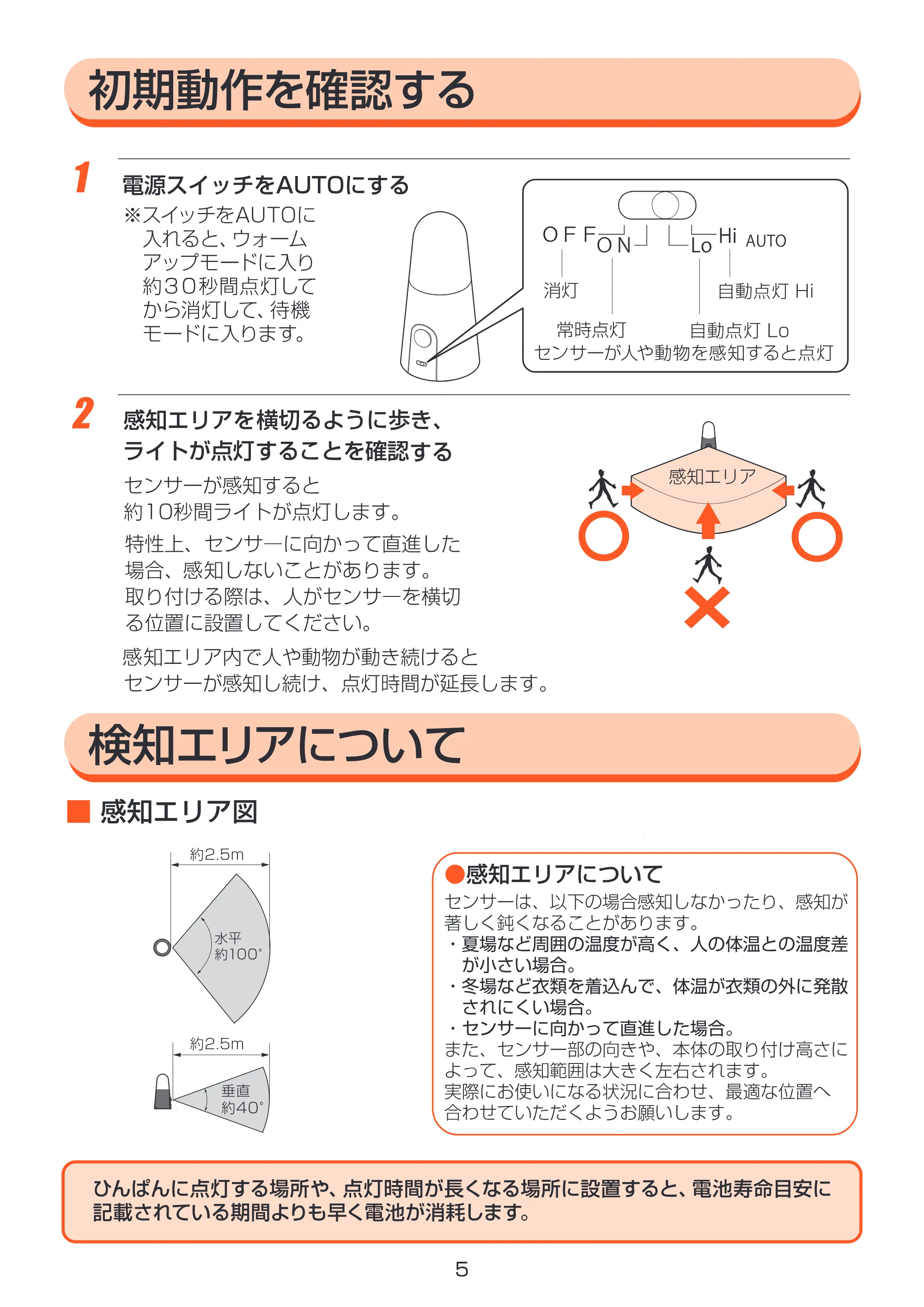 アイリスオーヤマ BSL40SL-W 取扱説明書 — 原本ページ — 5ページ