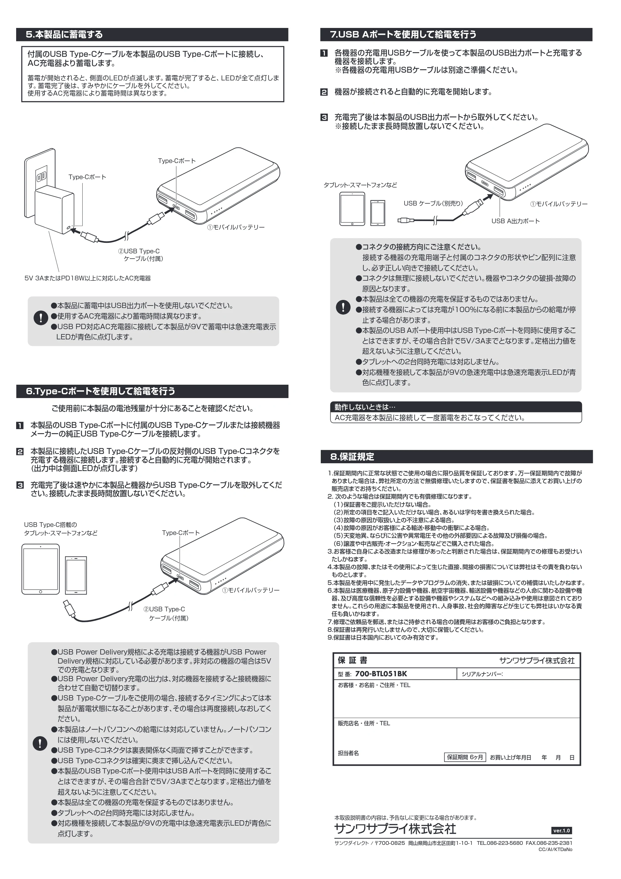 サンワサプライ 700-BTL051BK-10 取扱説明書 — 原本ページ — 2ページ