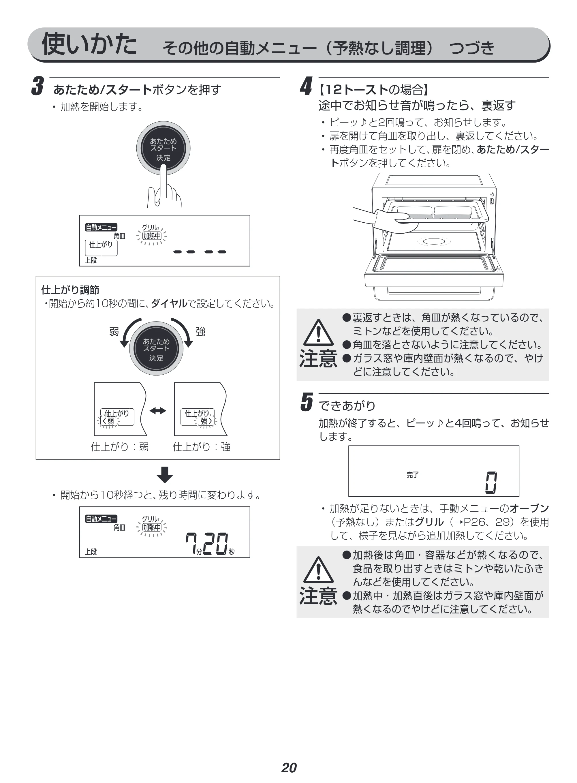 アイリスオーヤマ MO-FS3001 取扱説明書 — 原本ページ — 20ページ