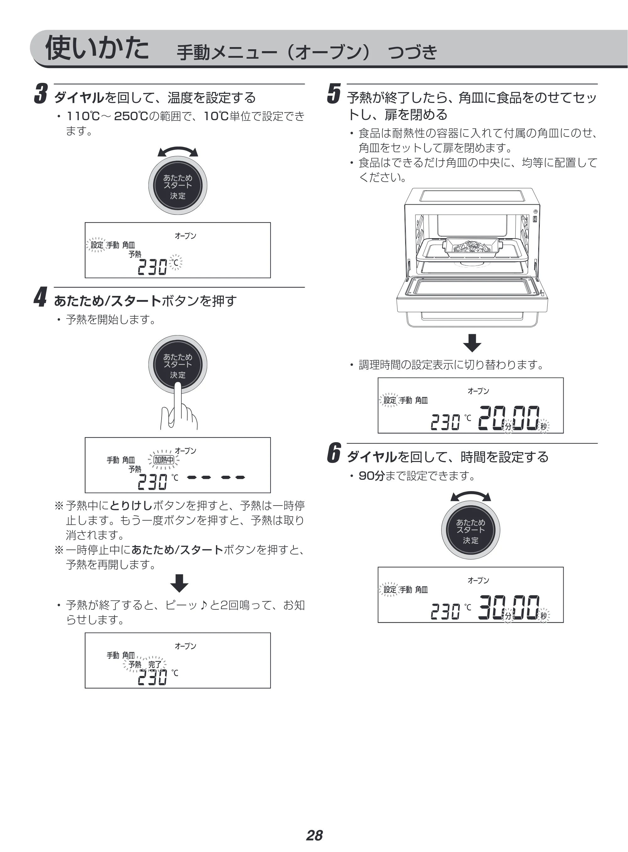 アイリスオーヤマ MO-FS3001 取扱説明書 — 原本ページ — 28ページ