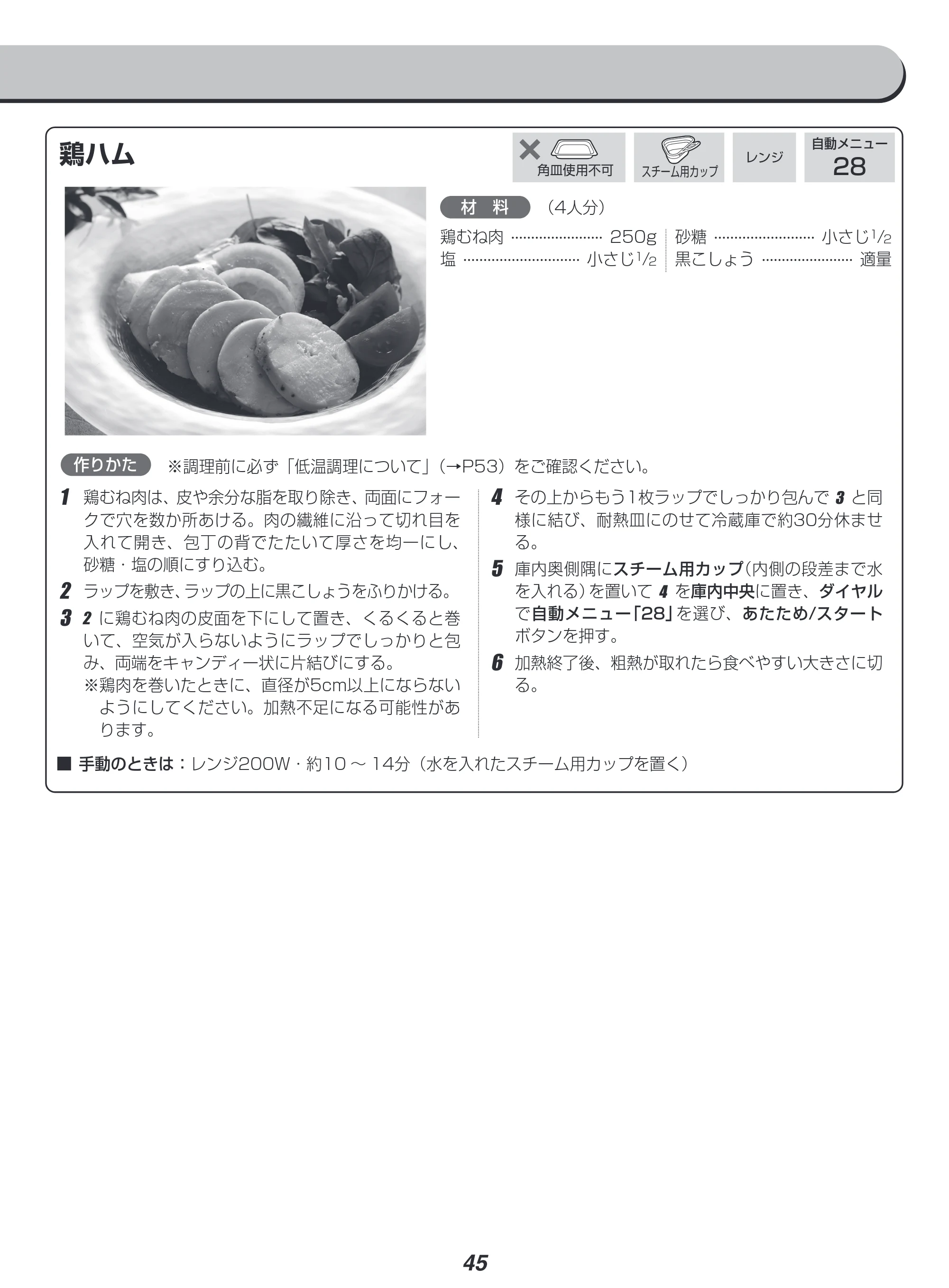 アイリスオーヤマ MO-FS3001 取扱説明書 — 原本ページ — 45ページ