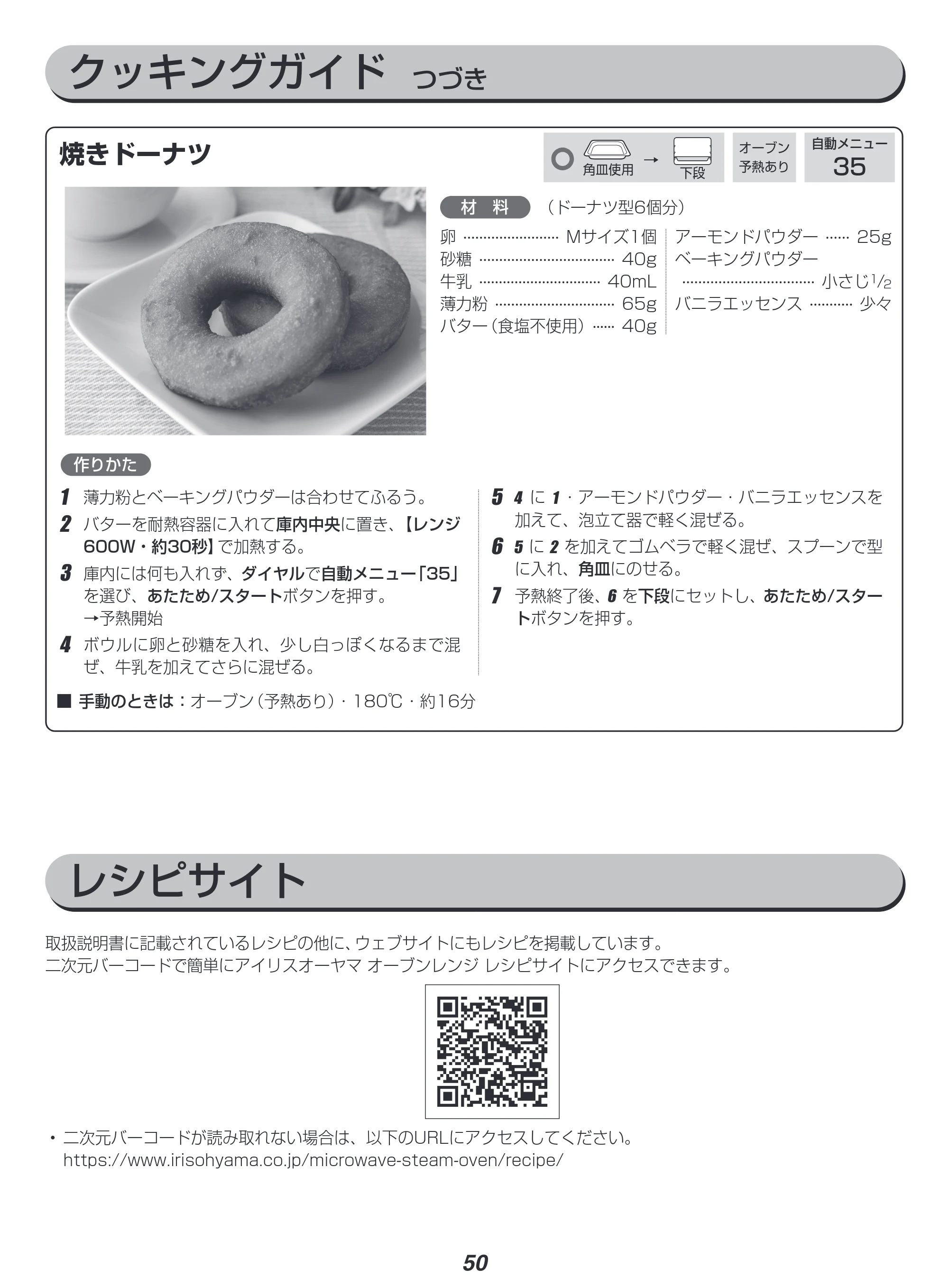 アイリスオーヤマ MO-FS3001 取扱説明書 — 原本ページ — 50ページ
