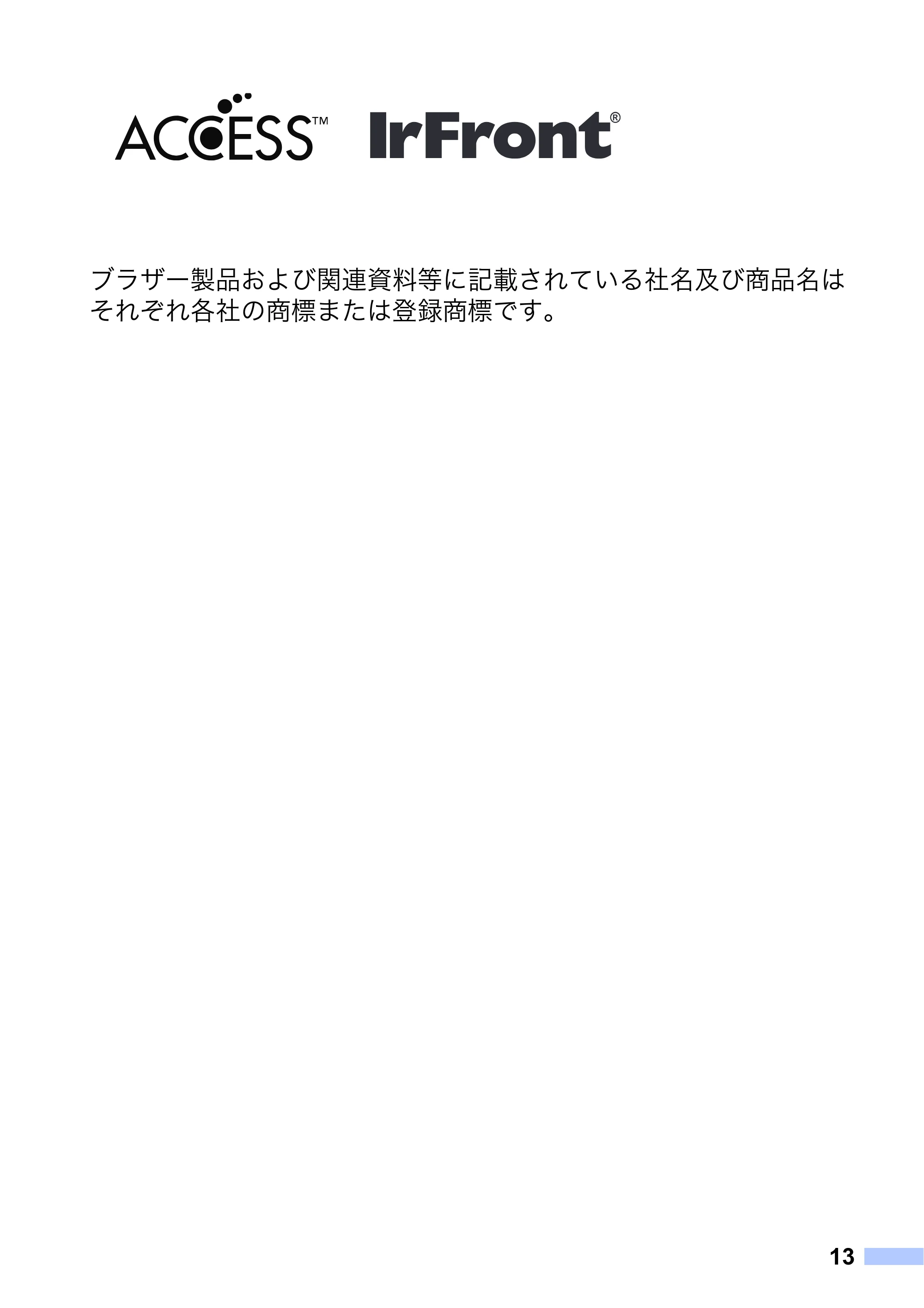 ブラザー MW-260 / MW-260MFi / MW-145BT 安全にお使いいただくために — 原本ページ — 14ページ
