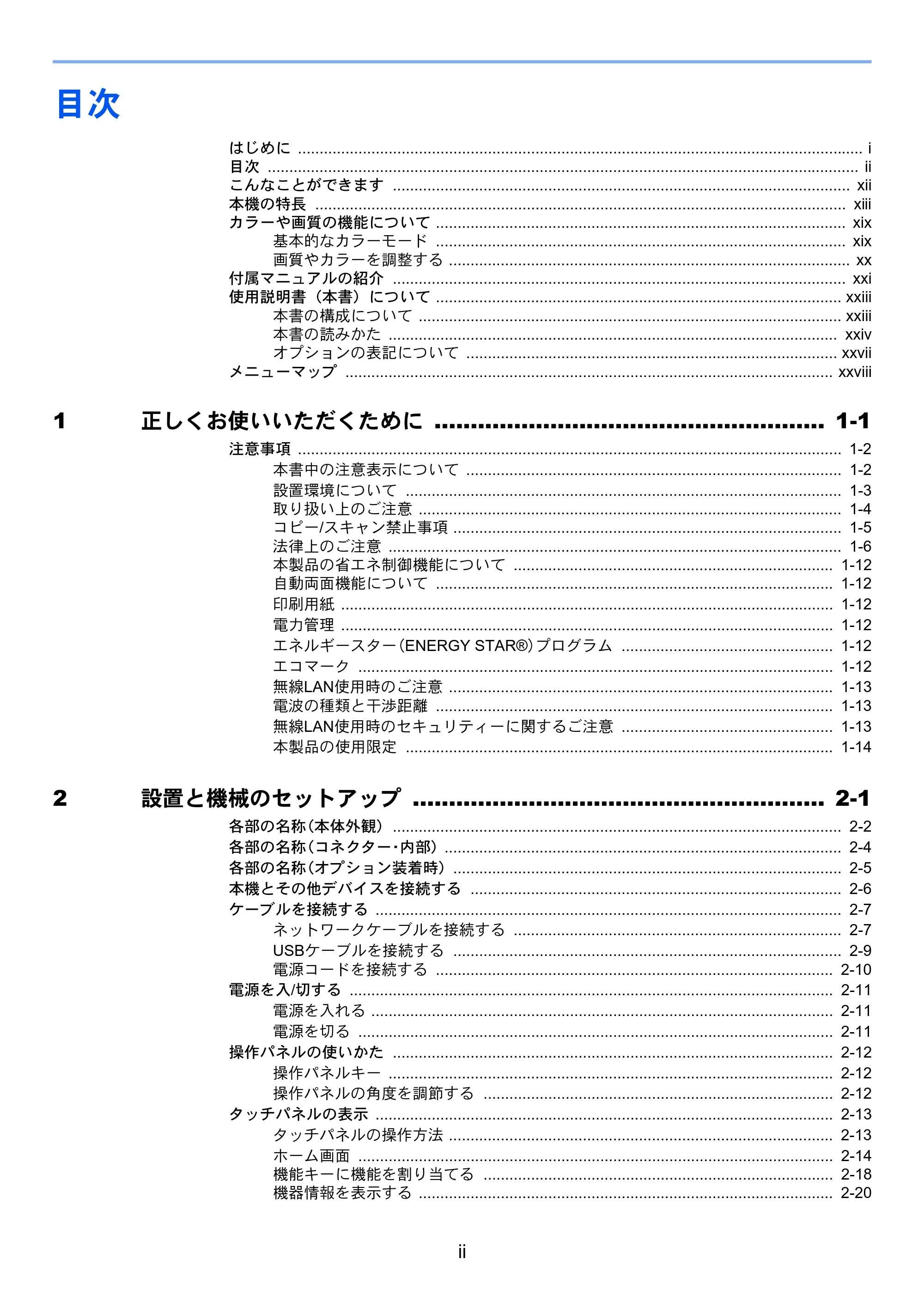 京セラ TASKalfa 7003i / TASKalfa 9003i TASKalfa9003i/7003i 使用説明書 — 原本ページ — 4ページ