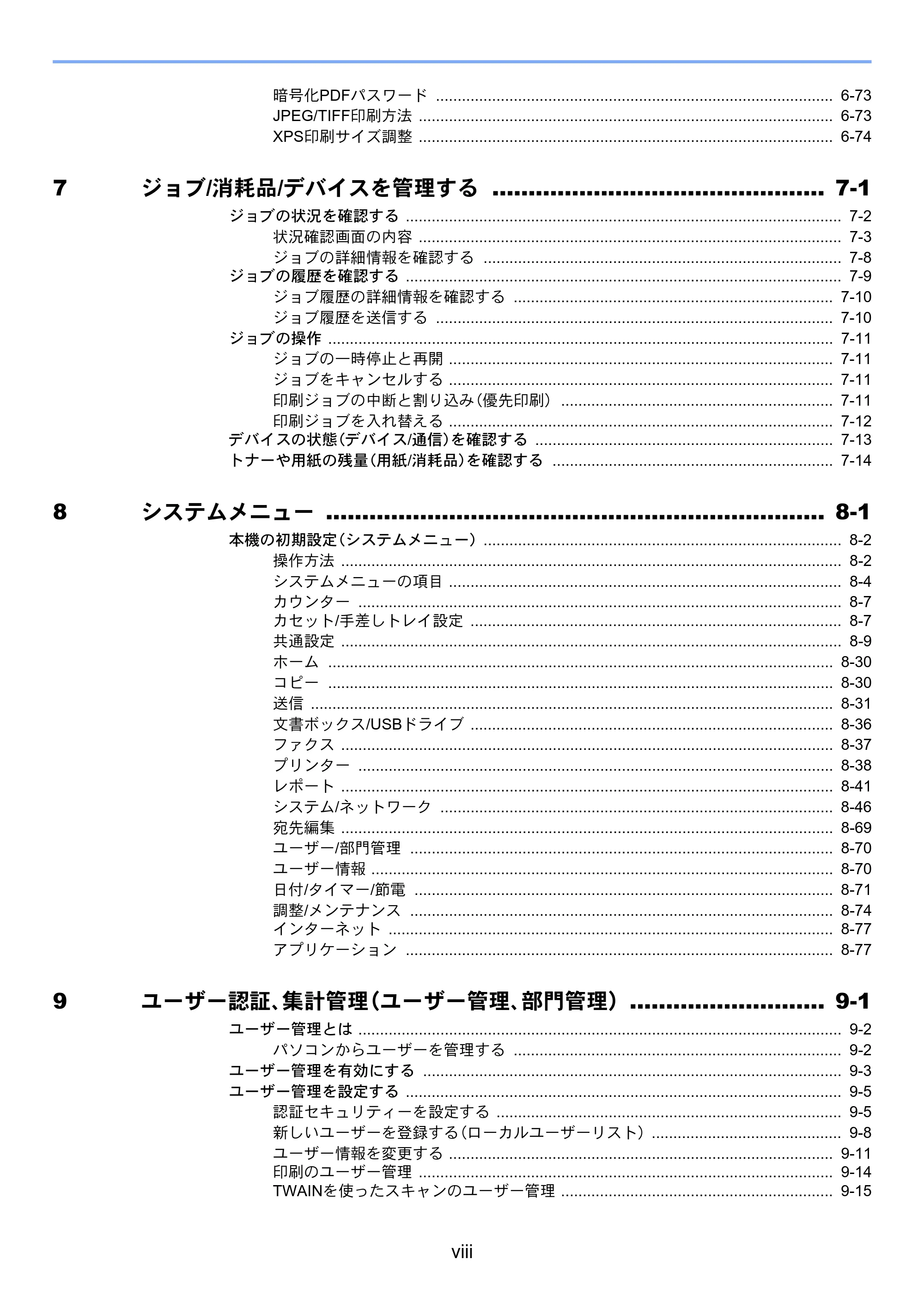京セラ TASKalfa 7003i / TASKalfa 9003i TASKalfa9003i/7003i 使用説明書 — 原本ページ — 10ページ