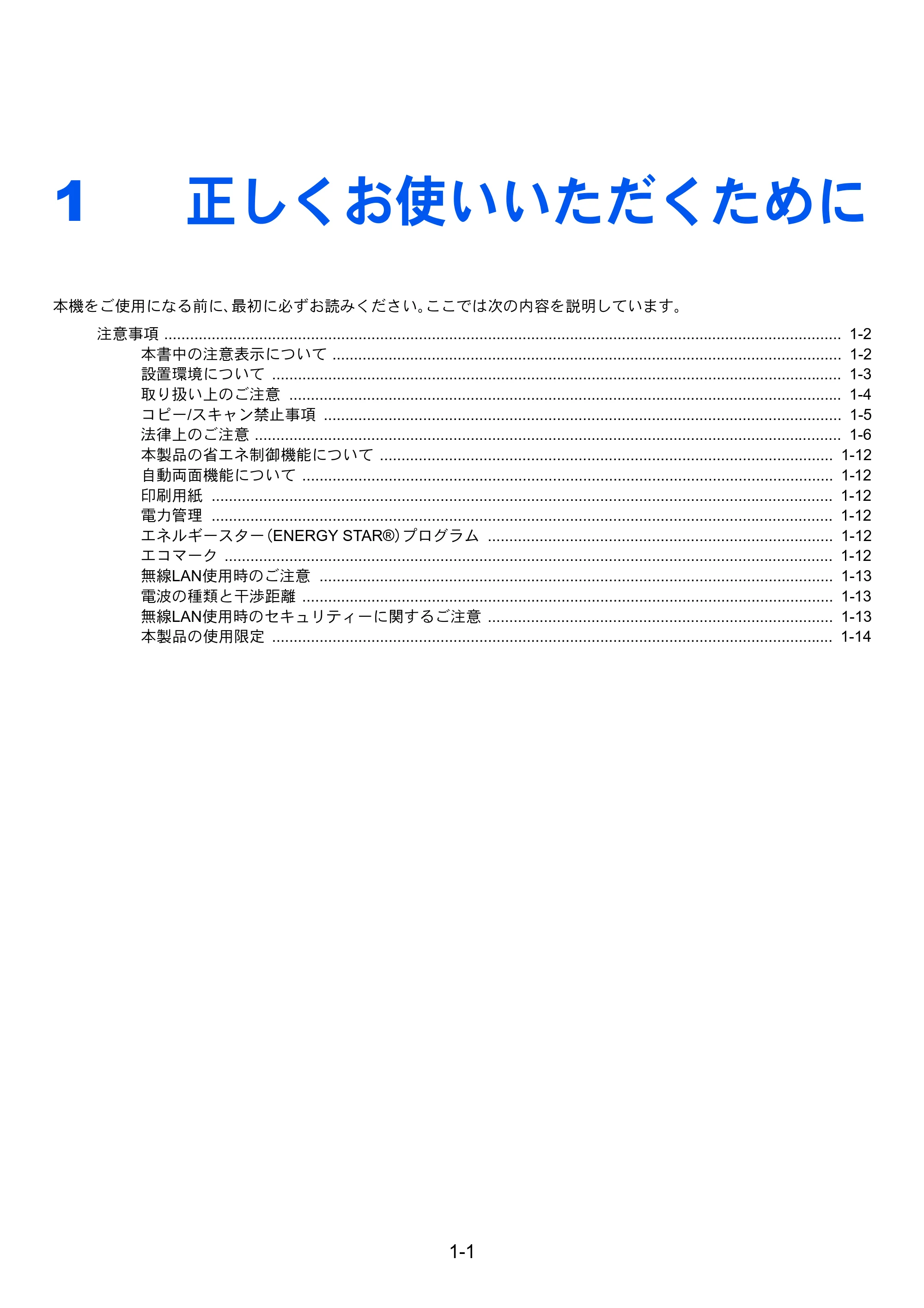 京セラ TASKalfa 7003i / TASKalfa 9003i TASKalfa9003i/7003i 使用説明書 — 原本ページ — 54ページ