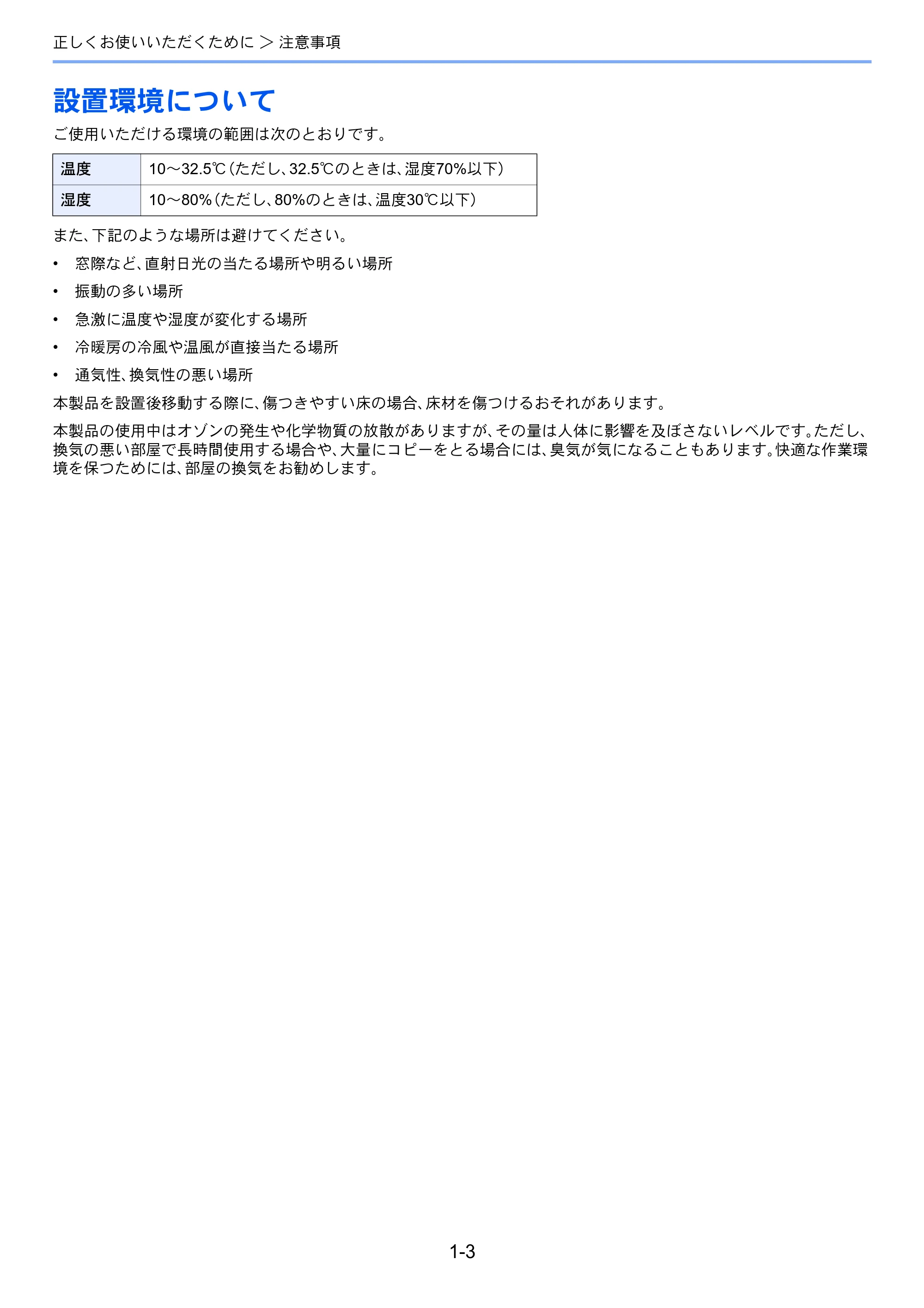 京セラ TASKalfa 7003i / TASKalfa 9003i TASKalfa9003i/7003i 使用説明書 — 原本ページ — 56ページ