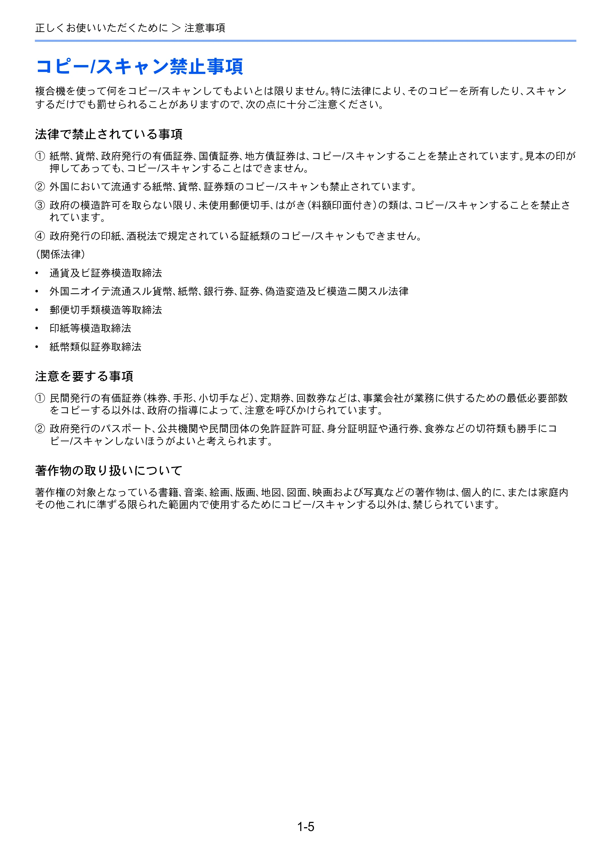 京セラ TASKalfa 7003i / TASKalfa 9003i TASKalfa9003i/7003i 使用説明書 — 原本ページ — 58ページ
