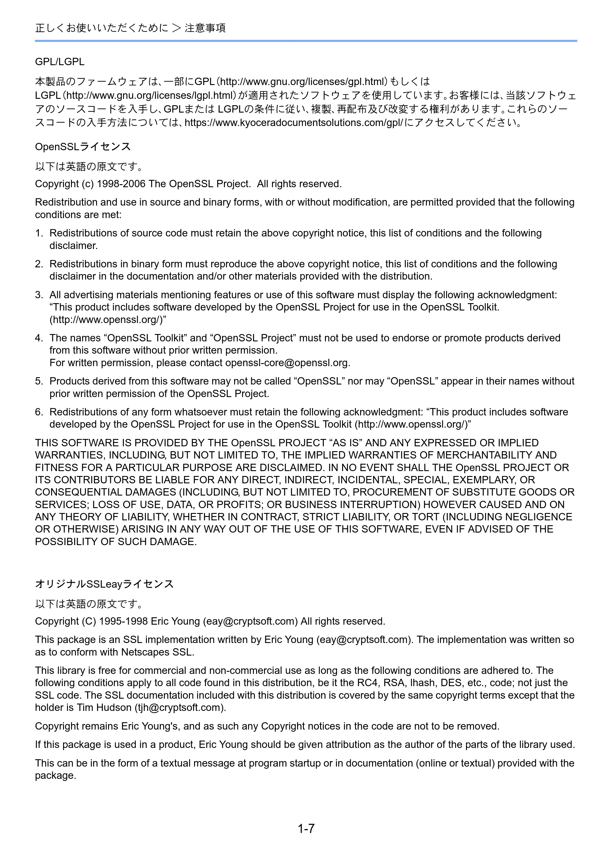 京セラ TASKalfa 7003i / TASKalfa 9003i TASKalfa9003i/7003i 使用説明書 — 原本ページ — 60ページ