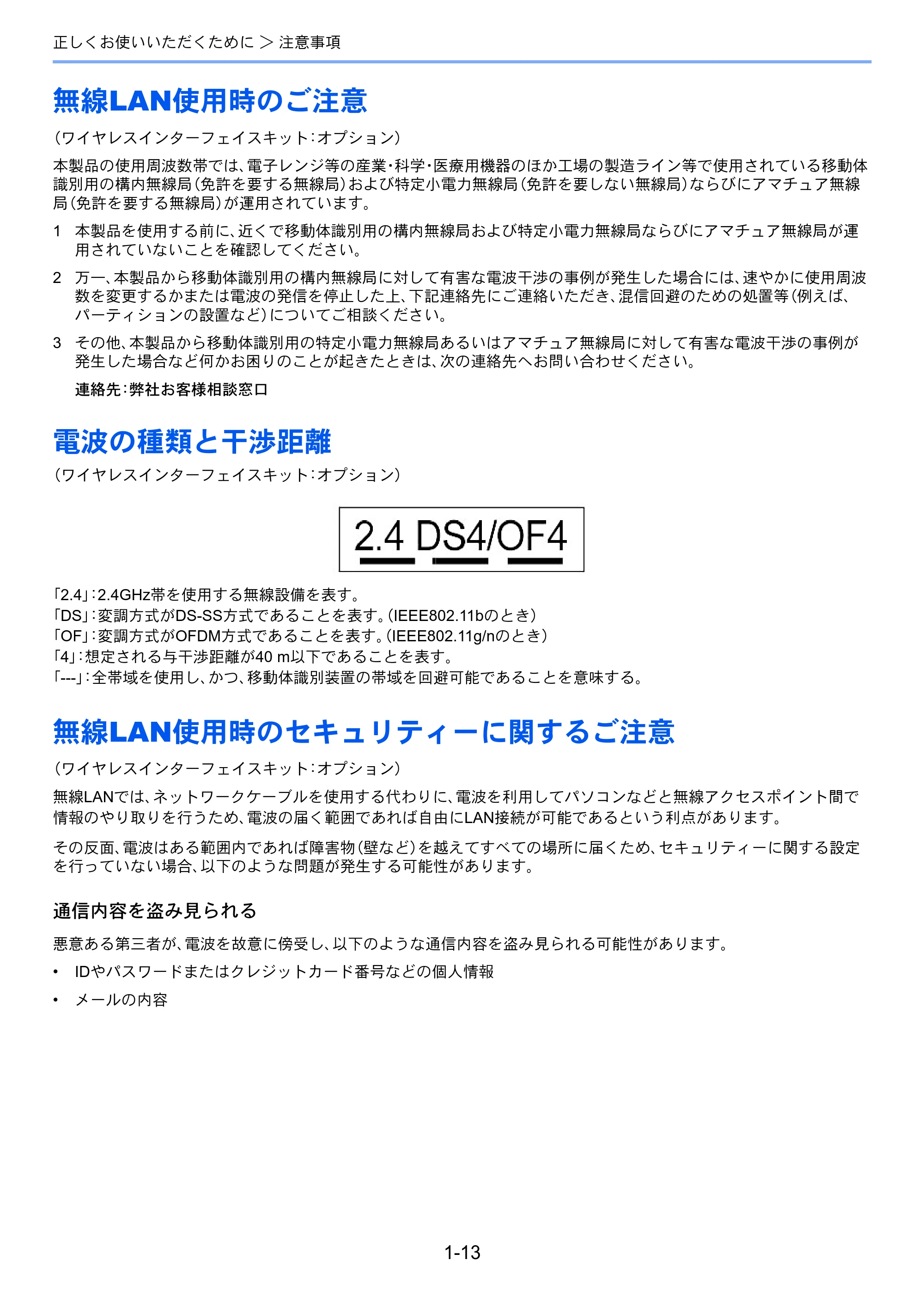 京セラ TASKalfa 7003i / TASKalfa 9003i TASKalfa9003i/7003i 使用説明書 — 原本ページ — 66ページ
