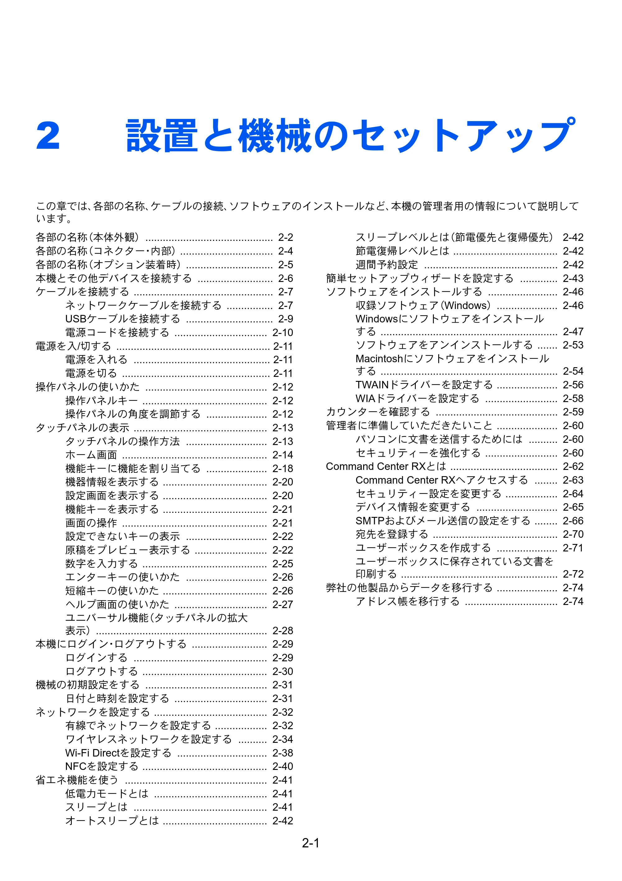 京セラ TASKalfa 7003i / TASKalfa 9003i TASKalfa9003i/7003i 使用説明書 — 原本ページ — 68ページ