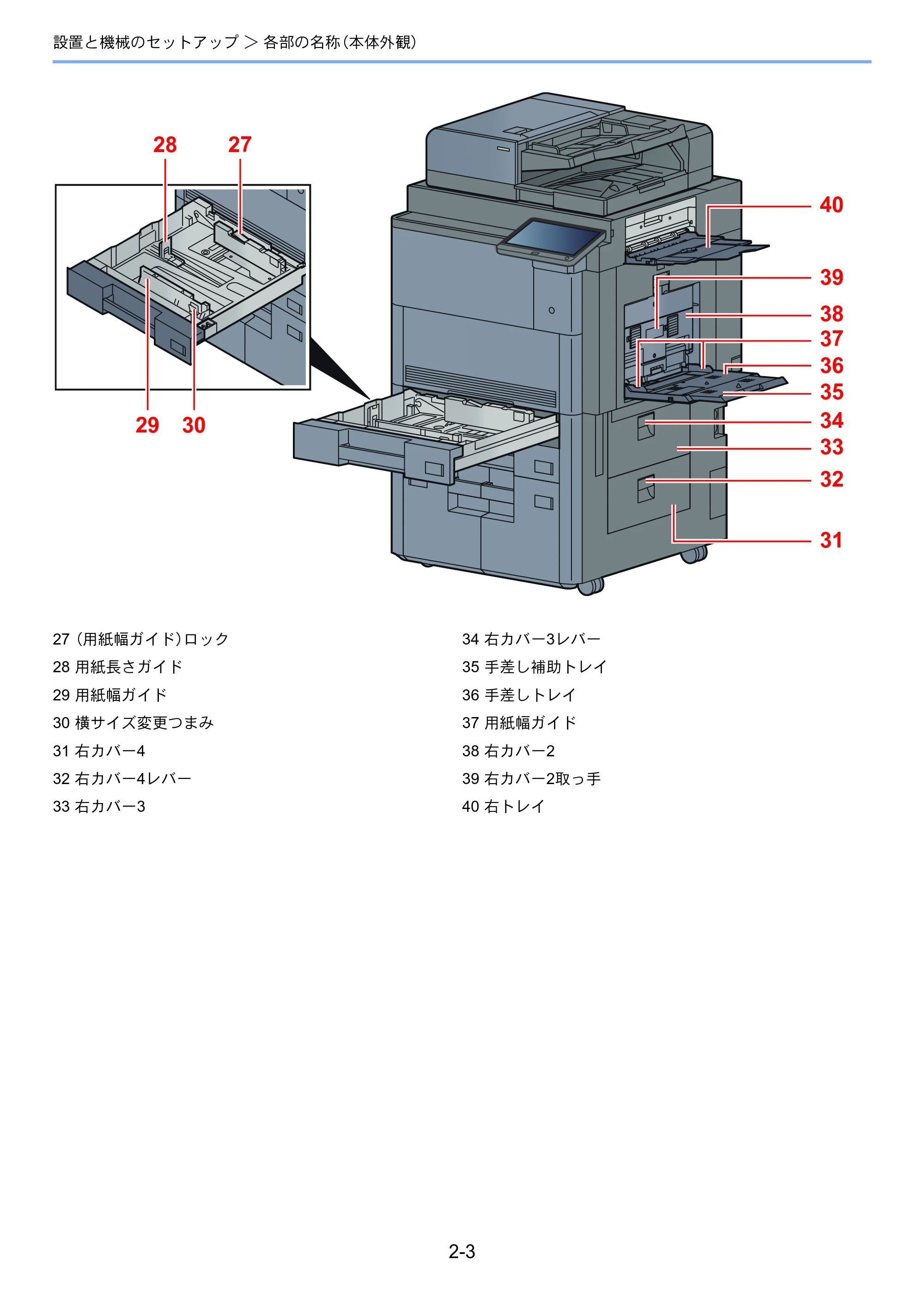 京セラ TASKalfa 7003i / TASKalfa 9003i TASKalfa9003i/7003i 使用説明書 — 原本ページ — 70ページ