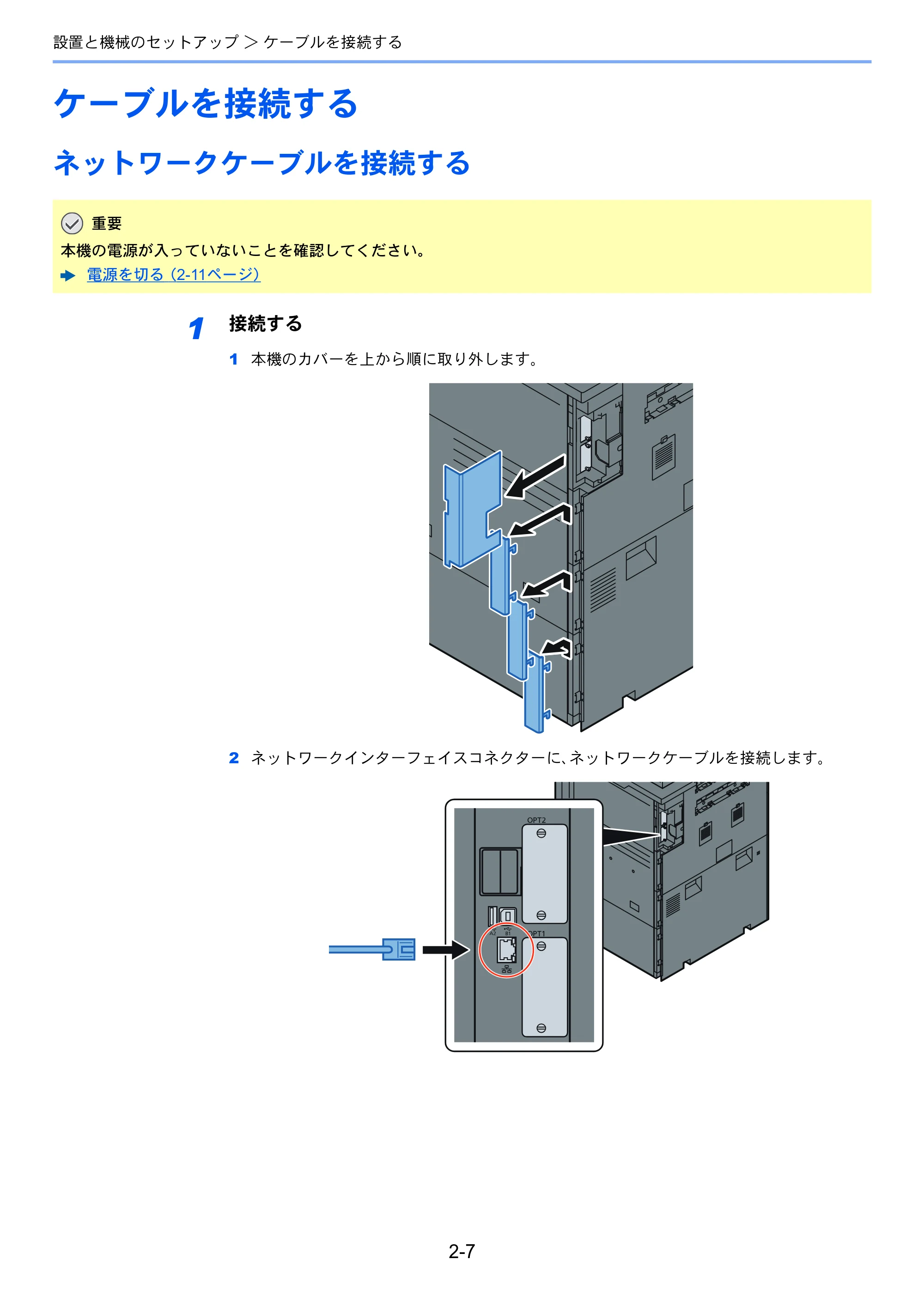 京セラ TASKalfa 7003i / TASKalfa 9003i TASKalfa9003i/7003i 使用説明書 — 原本ページ — 74ページ