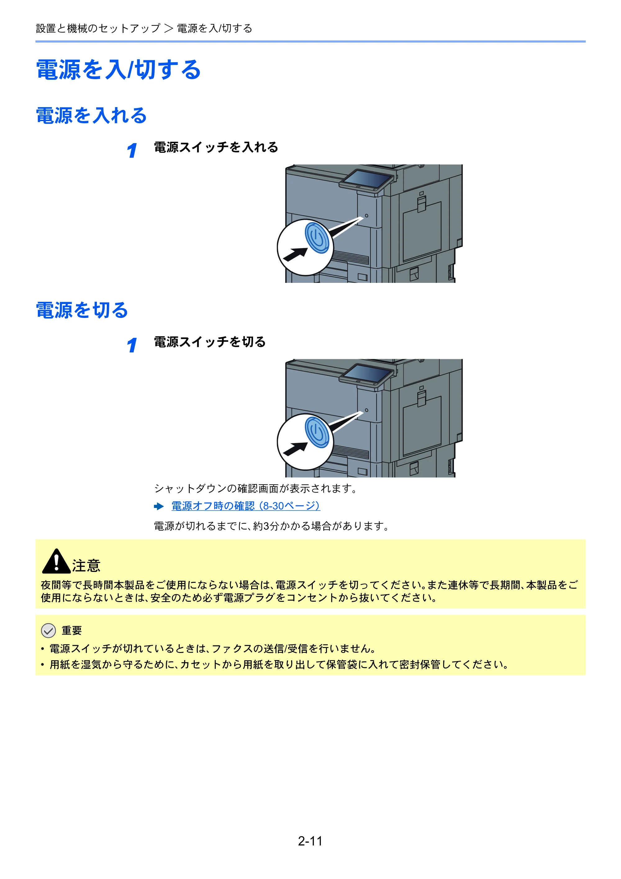 京セラ TASKalfa 7003i / TASKalfa 9003i TASKalfa9003i/7003i 使用説明書 — 原本ページ — 78ページ