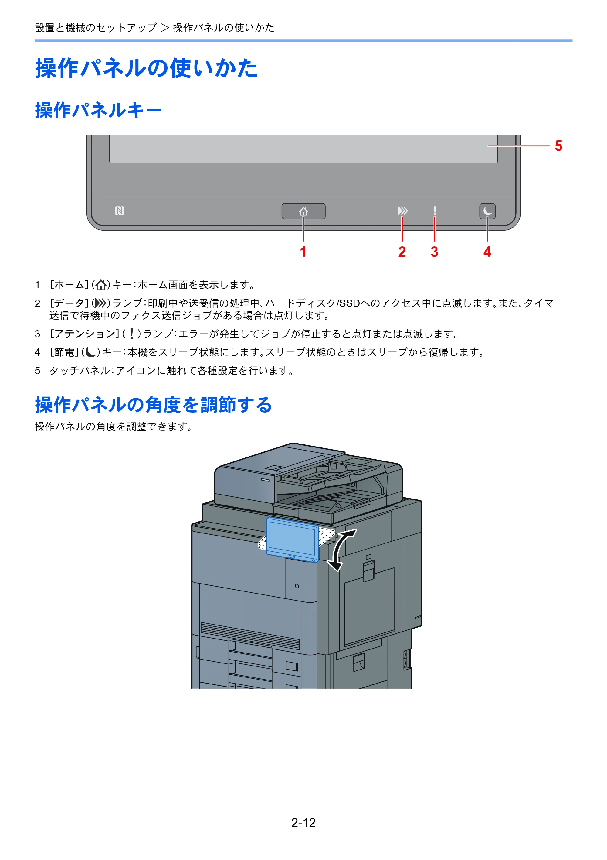 京セラ TASKalfa 7003i / TASKalfa 9003i TASKalfa9003i/7003i 使用説明書 — 原本ページ — 79ページ