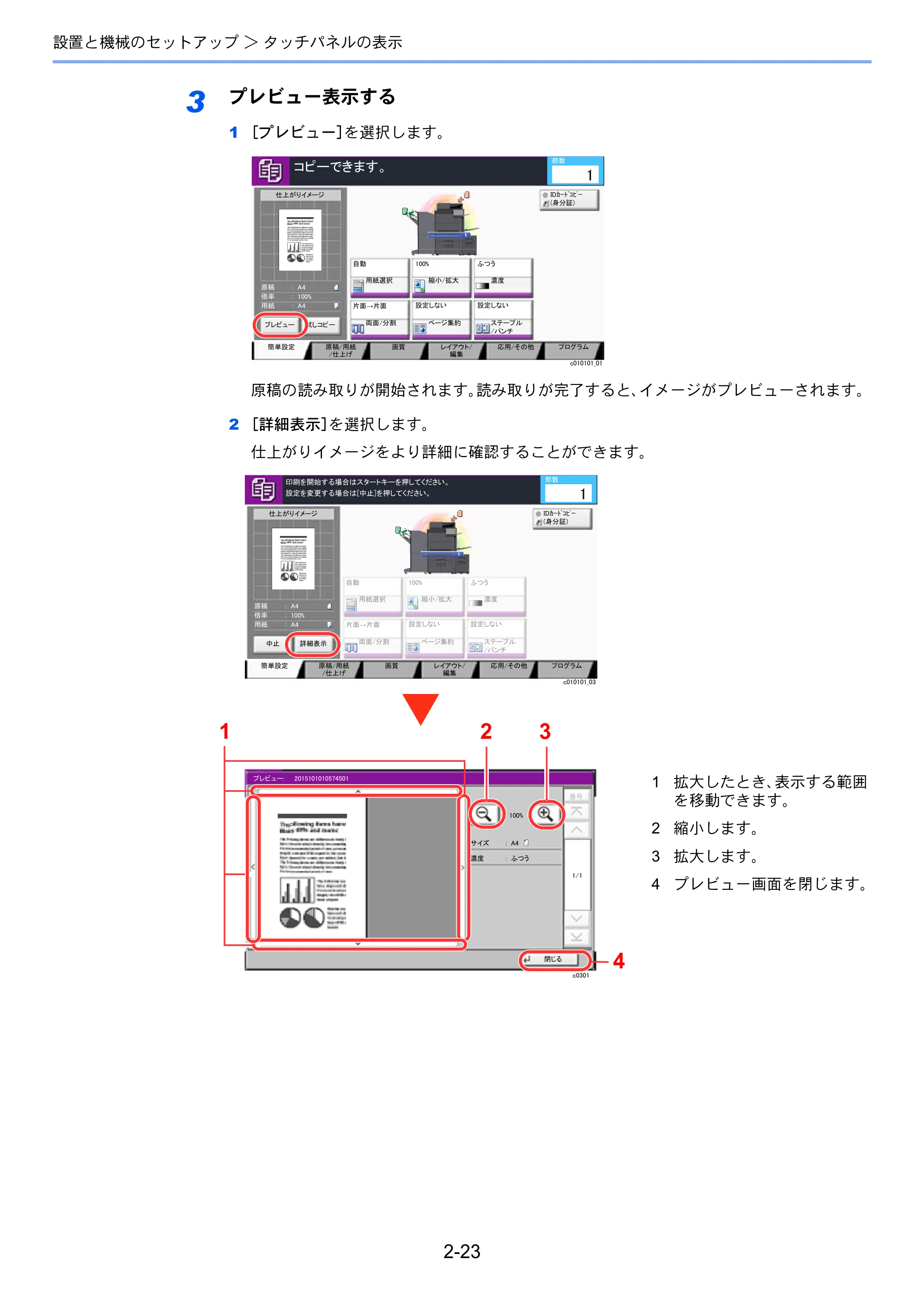京セラ TASKalfa 7003i / TASKalfa 9003i TASKalfa9003i/7003i 使用説明書 — 原本ページ — 90ページ
