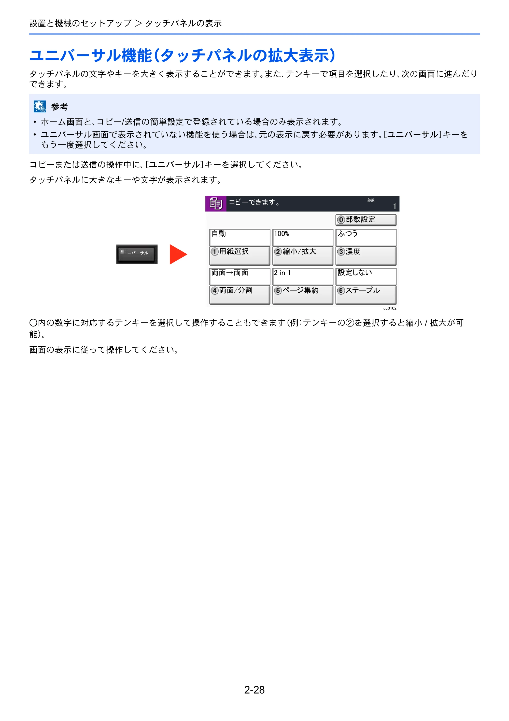 京セラ TASKalfa 7003i / TASKalfa 9003i TASKalfa9003i/7003i 使用説明書 — 原本ページ — 95ページ