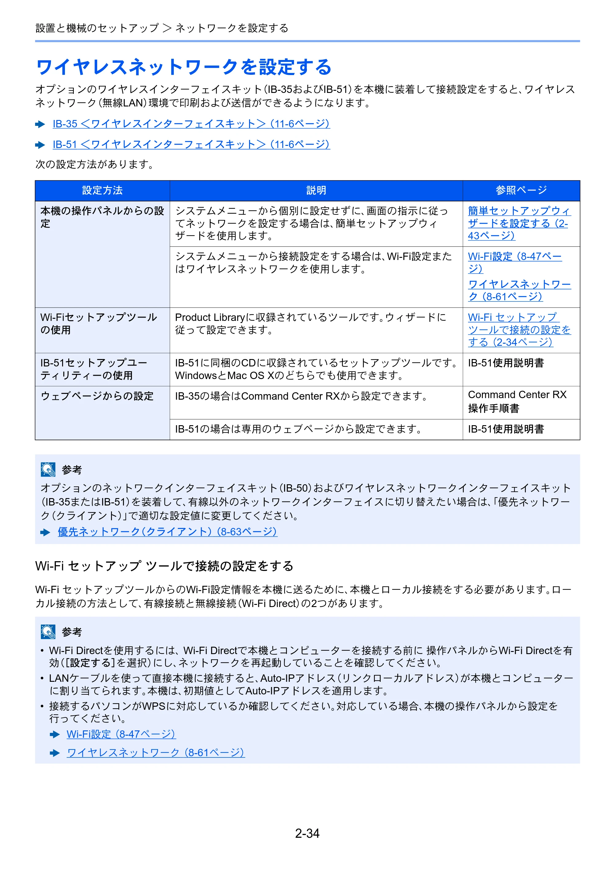 京セラ TASKalfa 7003i / TASKalfa 9003i TASKalfa9003i/7003i 使用説明書 — 原本ページ — 101ページ