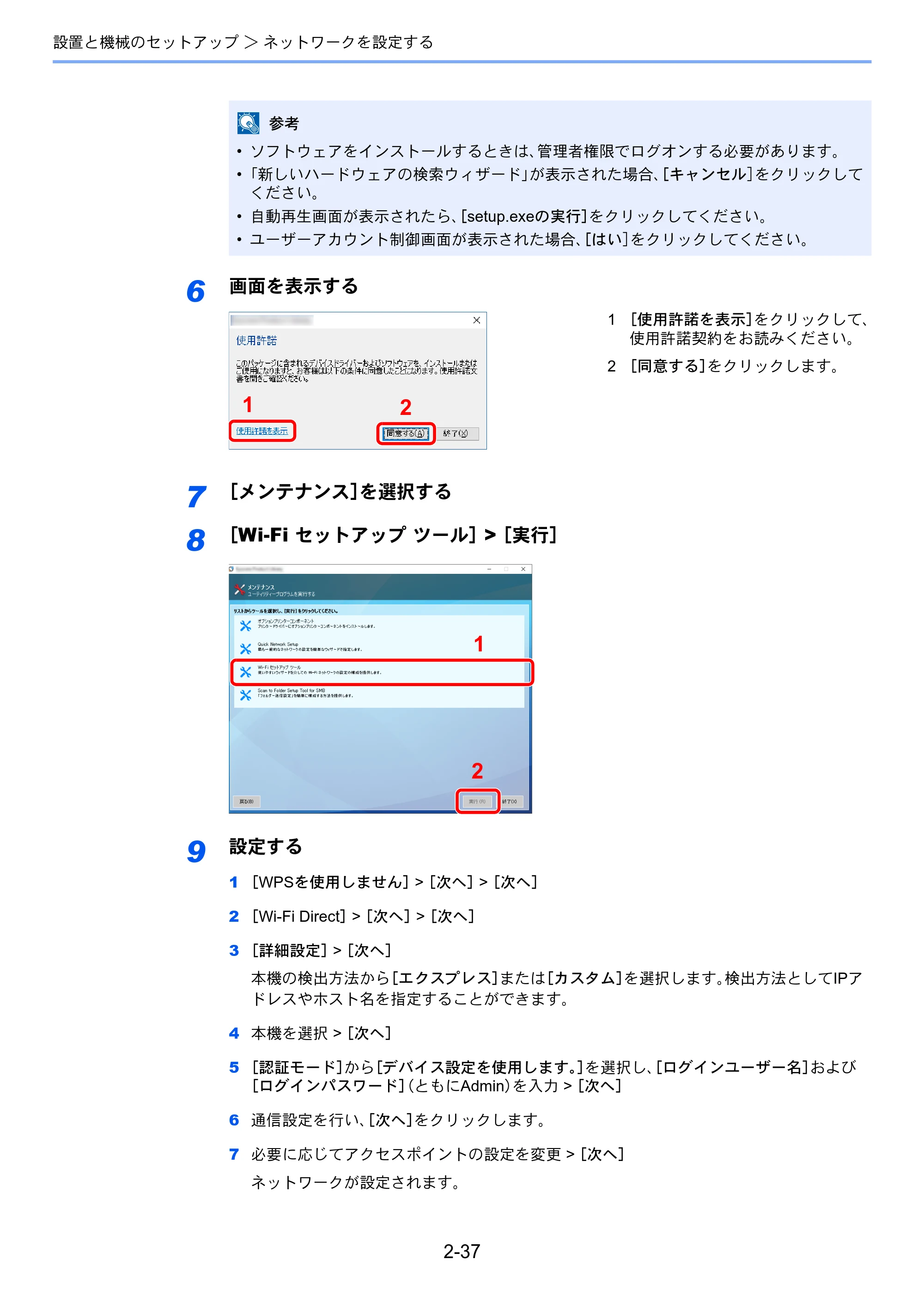京セラ TASKalfa 7003i / TASKalfa 9003i TASKalfa9003i/7003i 使用説明書 — 原本ページ — 104ページ
