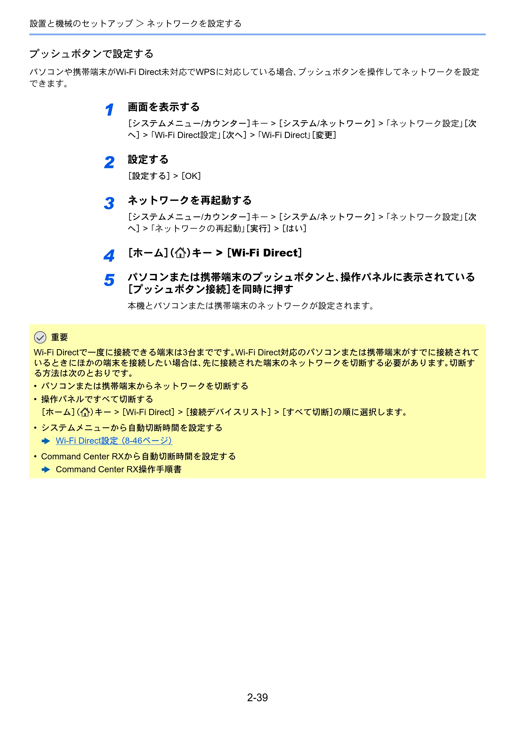 京セラ TASKalfa 7003i / TASKalfa 9003i TASKalfa9003i/7003i 使用説明書 — 原本ページ — 106ページ