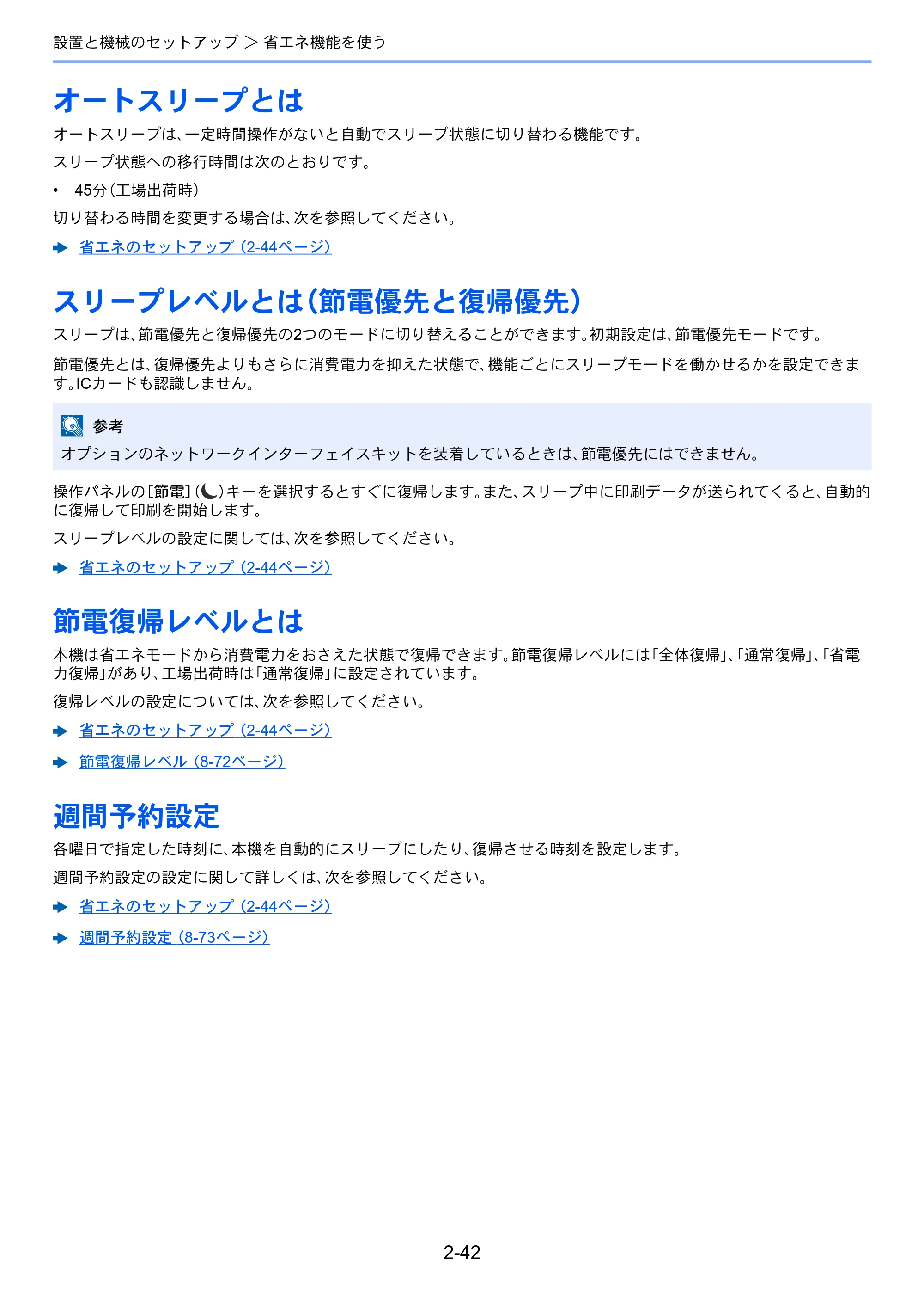 京セラ TASKalfa 7003i / TASKalfa 9003i TASKalfa9003i/7003i 使用説明書 — 原本ページ — 109ページ