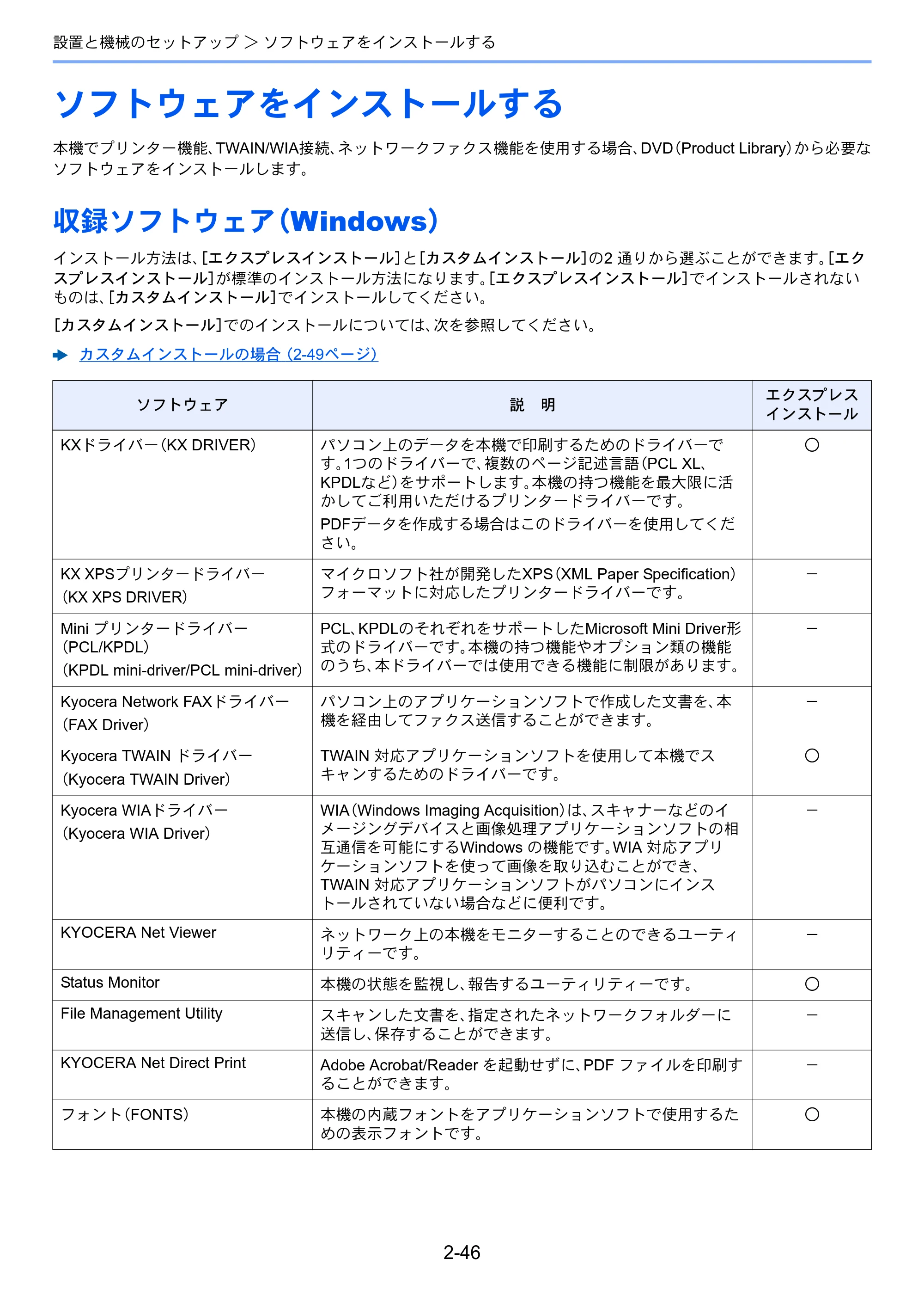 京セラ TASKalfa 7003i / TASKalfa 9003i TASKalfa9003i/7003i 使用説明書 — 原本ページ — 113ページ