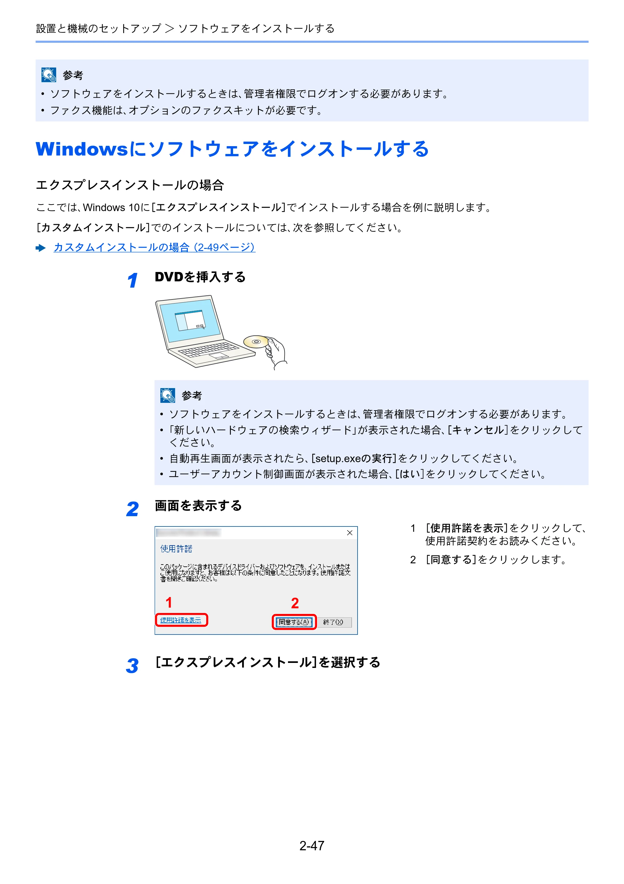 京セラ TASKalfa 7003i / TASKalfa 9003i TASKalfa9003i/7003i 使用説明書 — 原本ページ — 114ページ