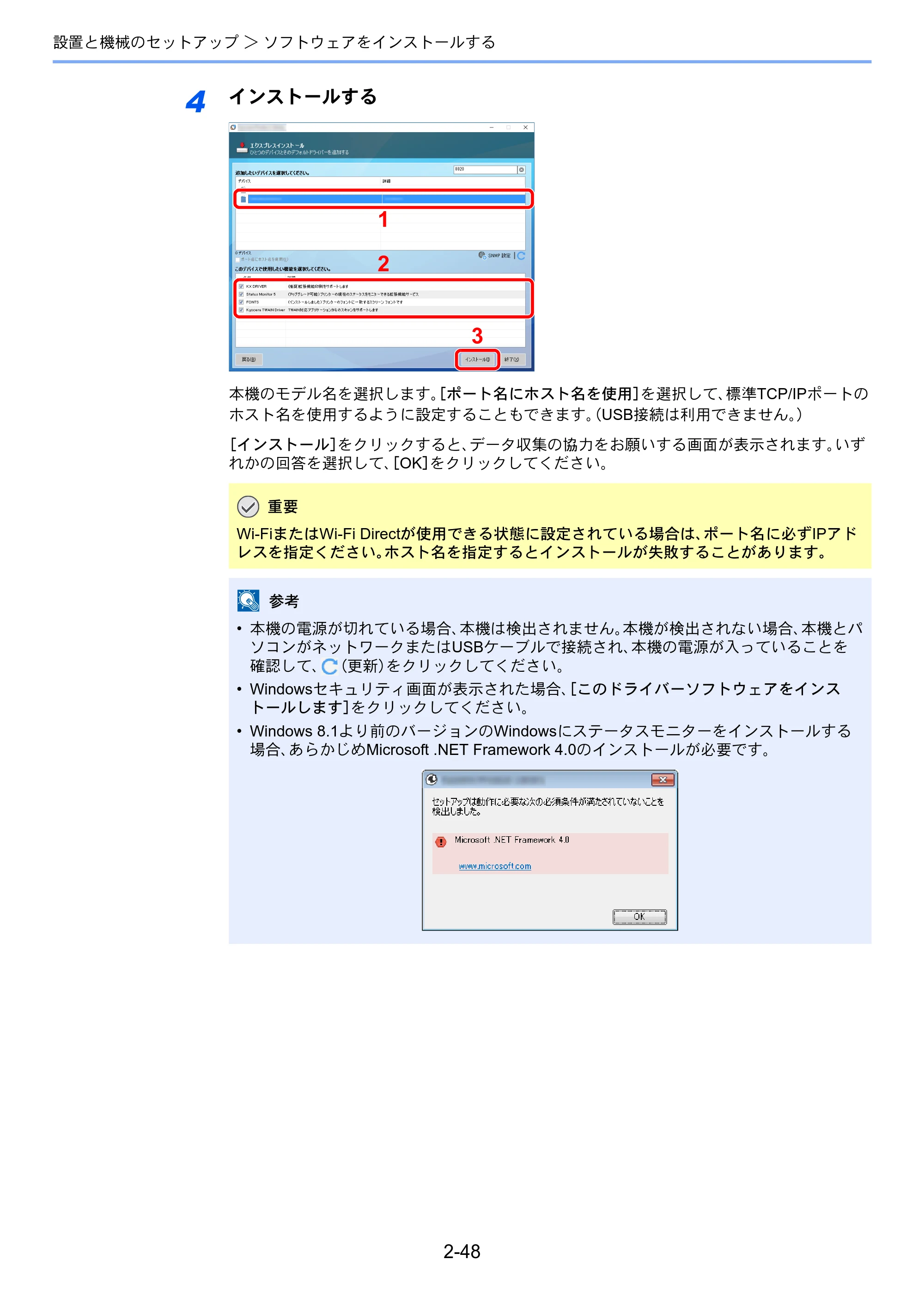 京セラ TASKalfa 7003i / TASKalfa 9003i TASKalfa9003i/7003i 使用説明書 — 原本ページ — 115ページ
