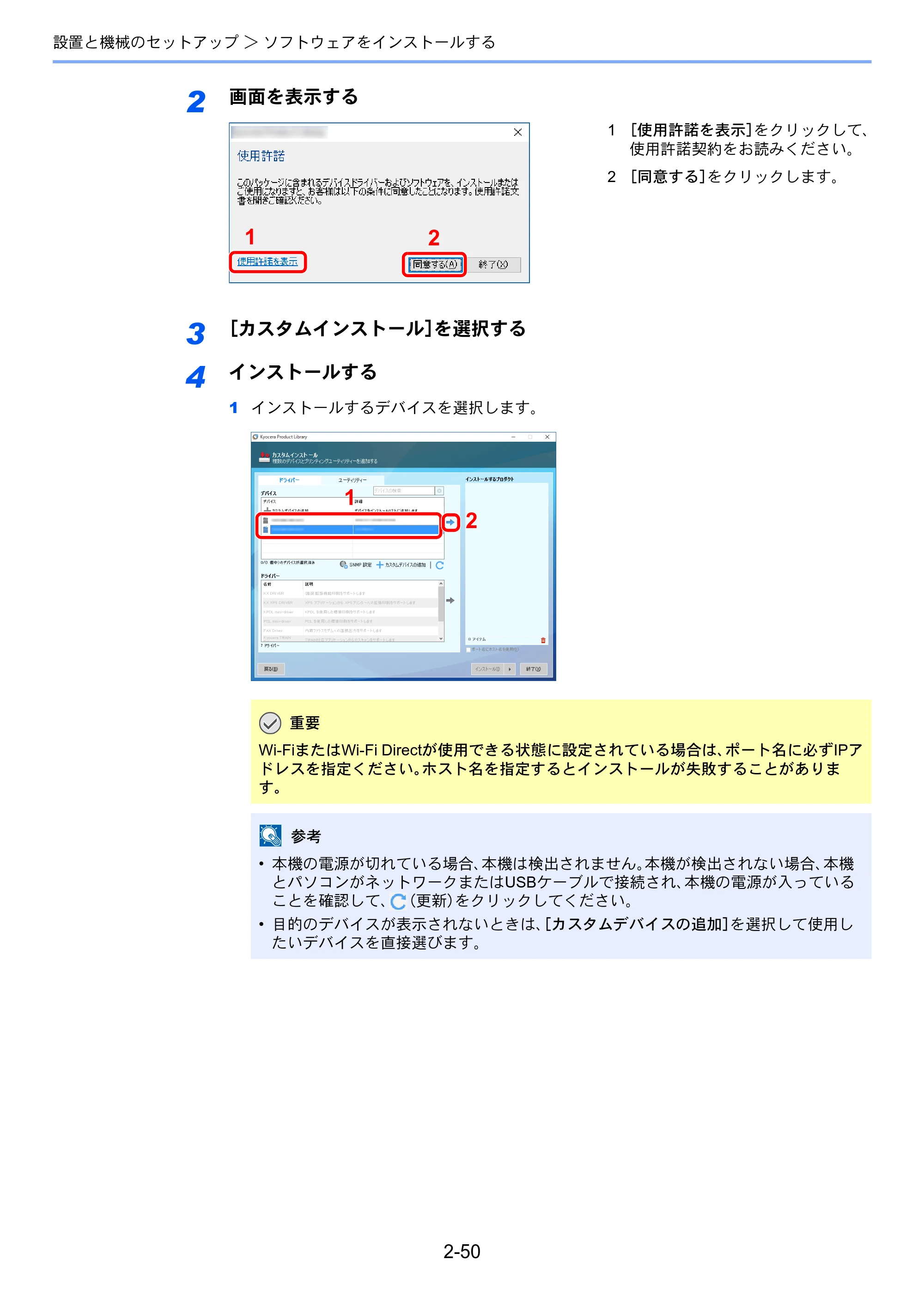 京セラ TASKalfa 7003i / TASKalfa 9003i TASKalfa9003i/7003i 使用説明書 — 原本ページ — 117ページ