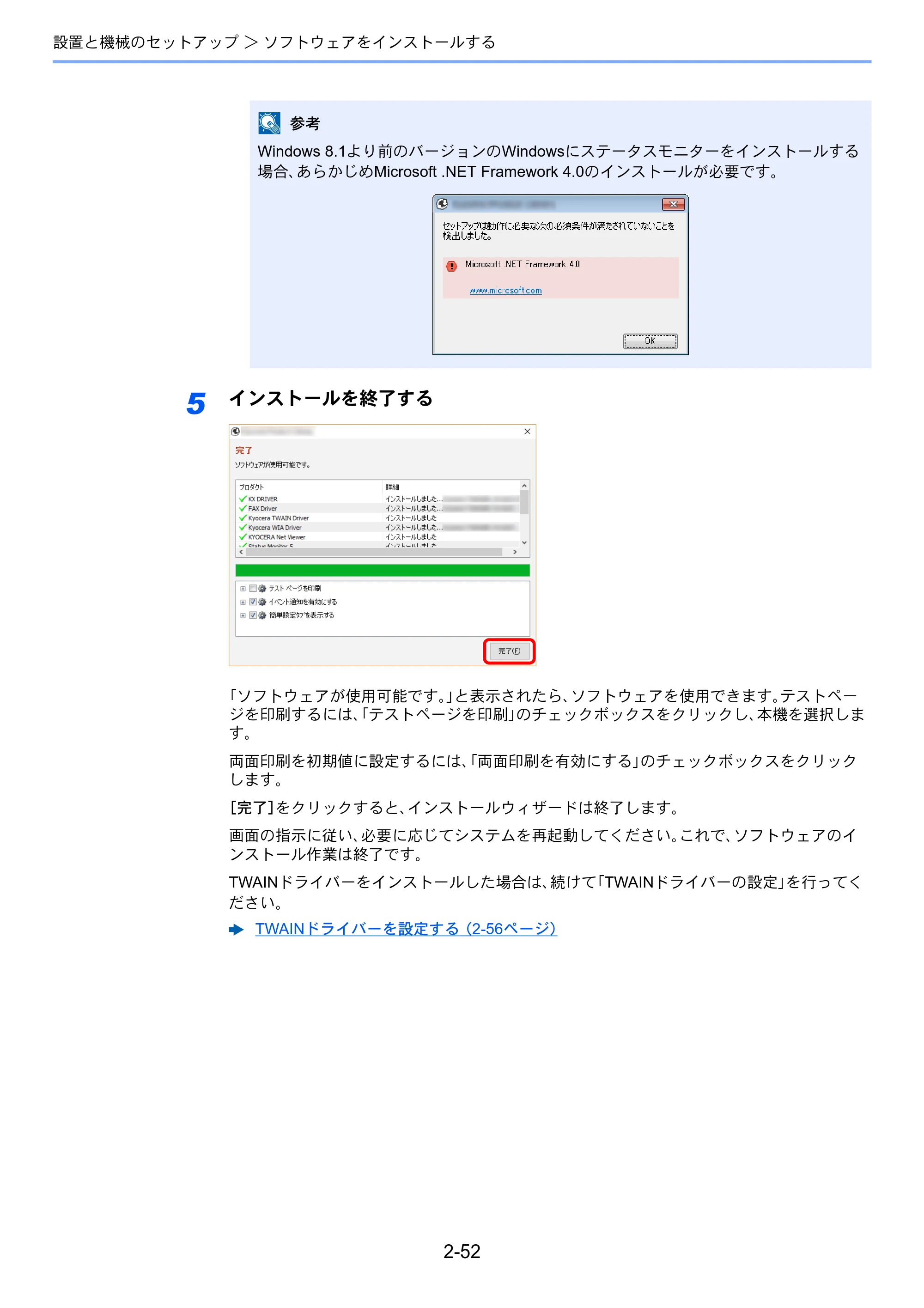 京セラ TASKalfa 7003i / TASKalfa 9003i TASKalfa9003i/7003i 使用説明書 — 原本ページ — 119ページ
