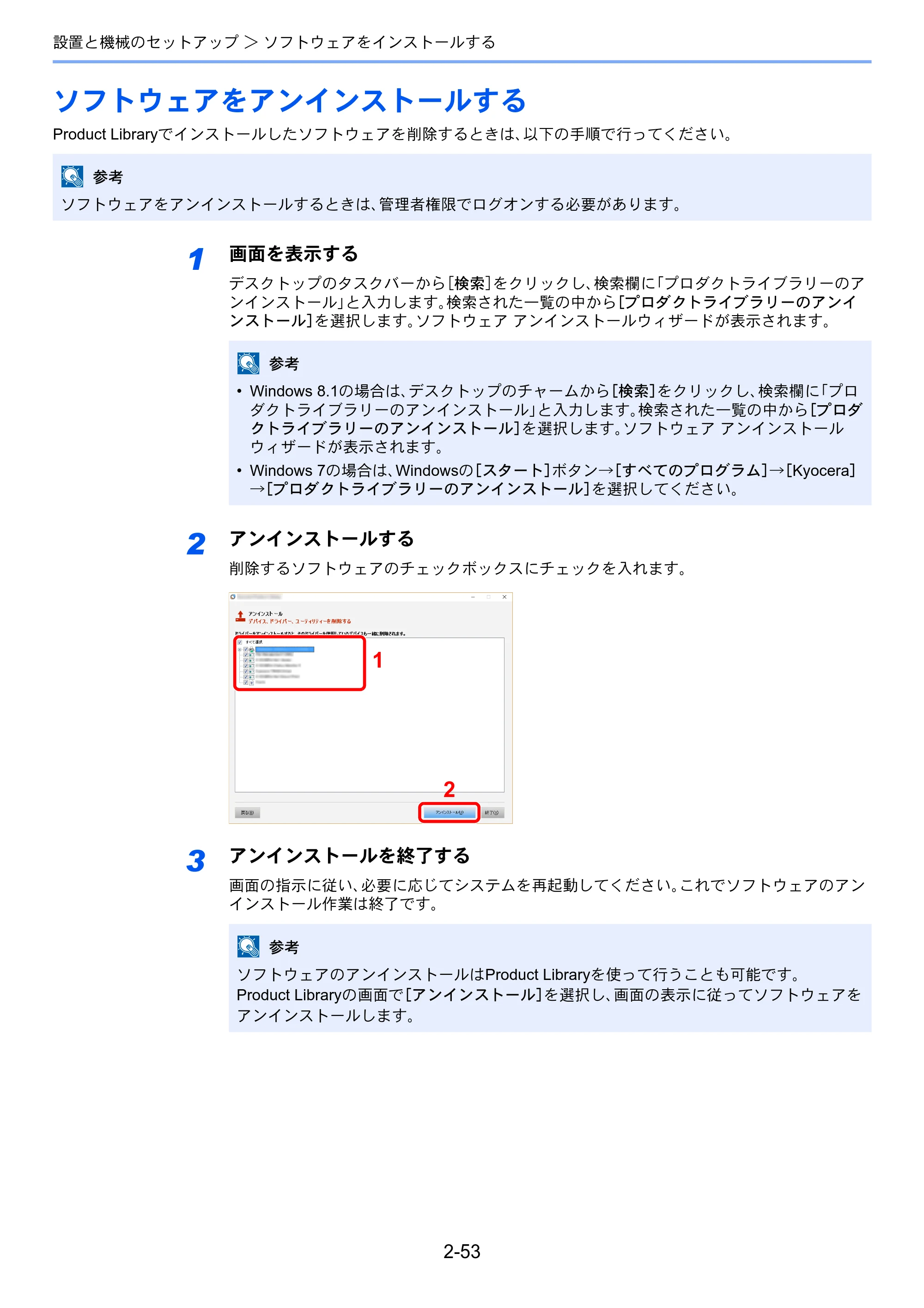 京セラ TASKalfa 7003i / TASKalfa 9003i TASKalfa9003i/7003i 使用説明書 — 原本ページ — 120ページ