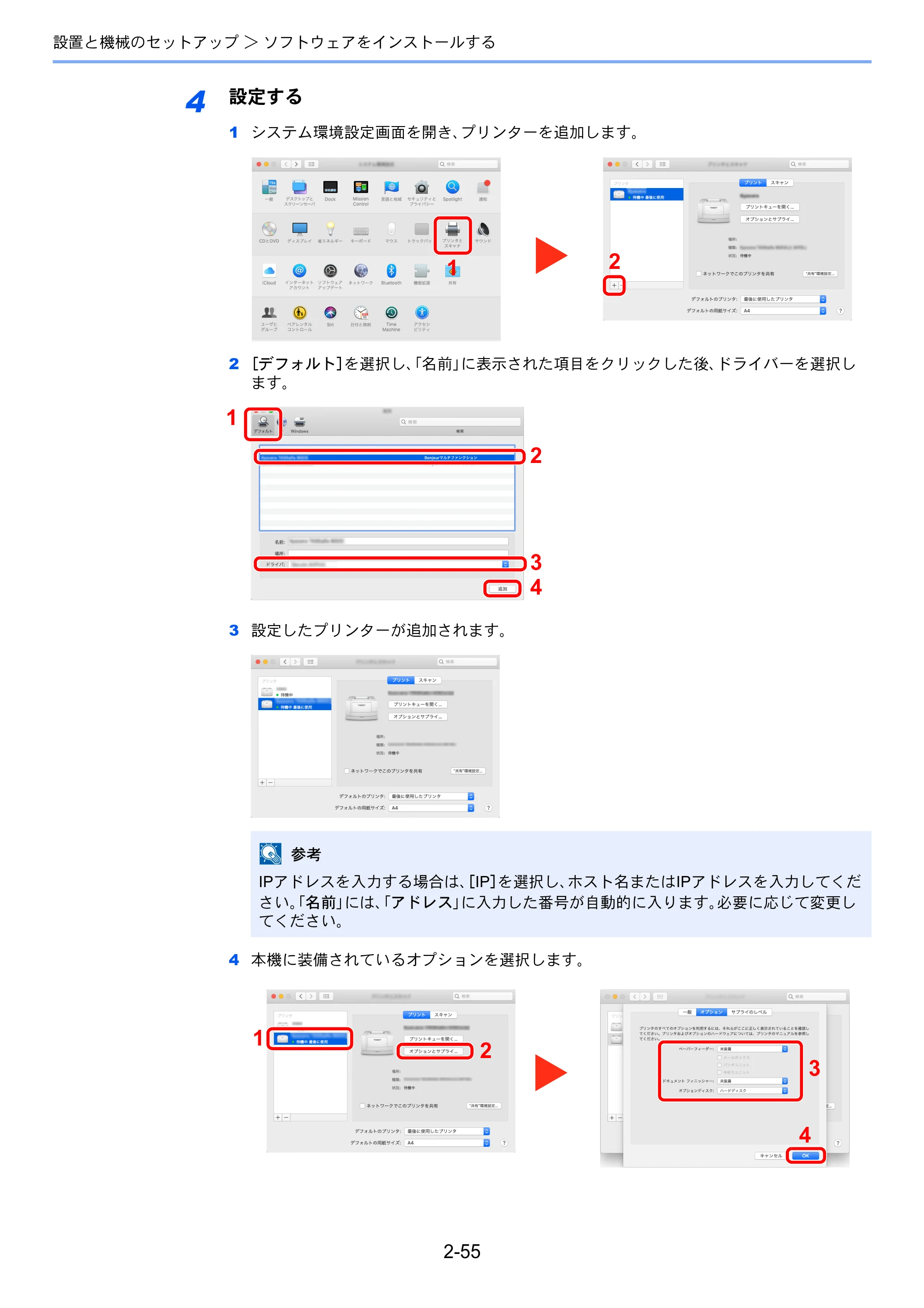 京セラ TASKalfa 7003i / TASKalfa 9003i TASKalfa9003i/7003i 使用説明書 — 原本ページ — 122ページ