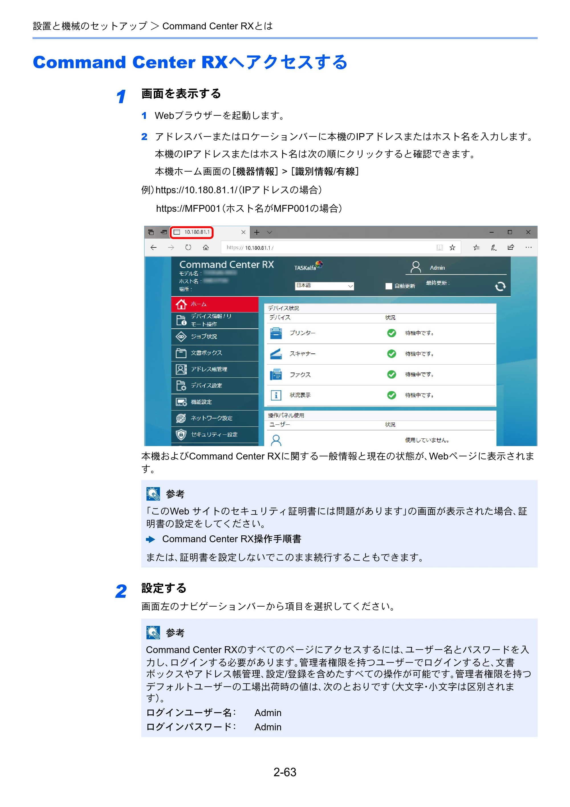 京セラ TASKalfa 7003i / TASKalfa 9003i TASKalfa9003i/7003i 使用説明書 — 原本ページ — 130ページ