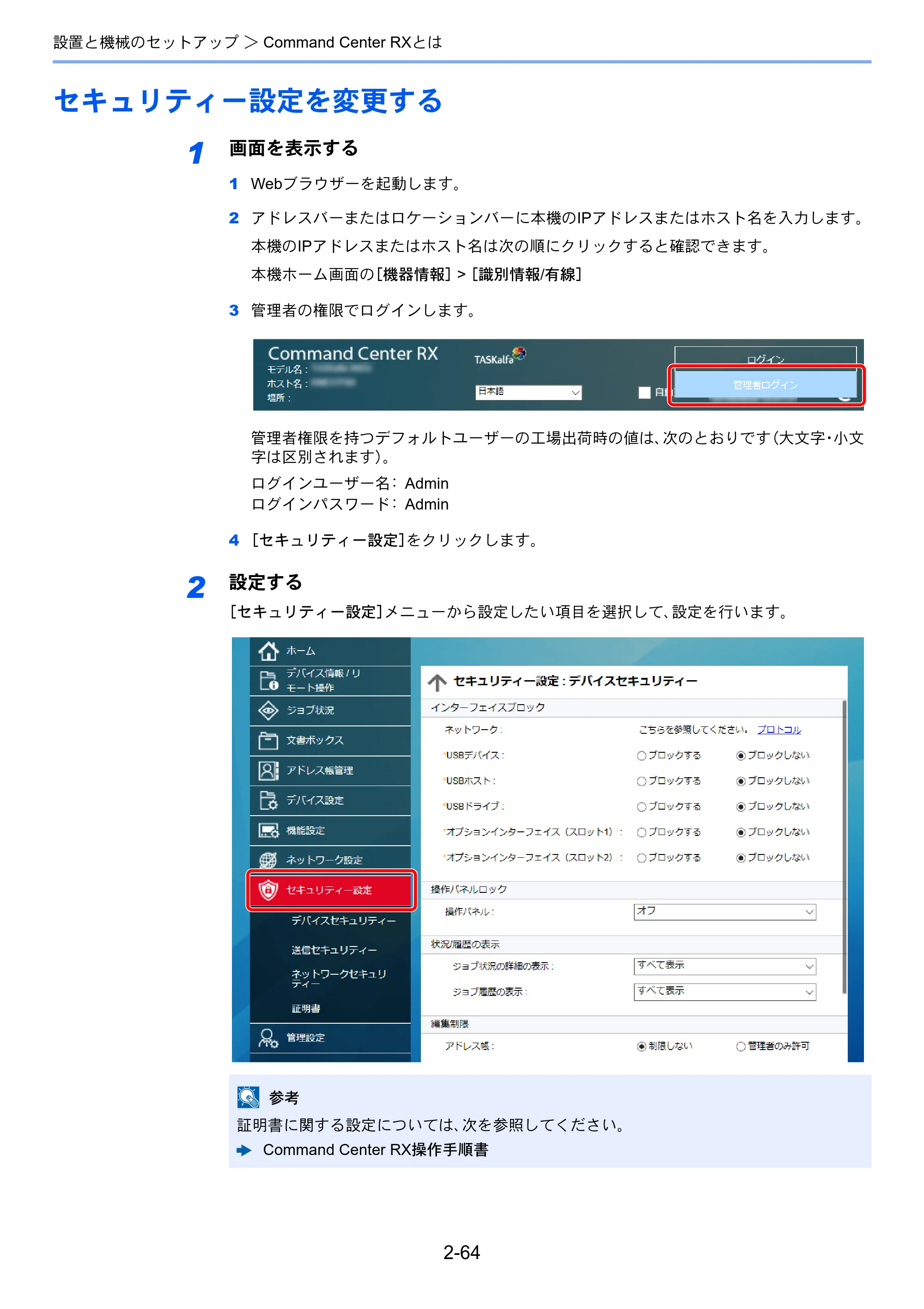 京セラ TASKalfa 7003i / TASKalfa 9003i TASKalfa9003i/7003i 使用説明書 — 原本ページ — 131ページ