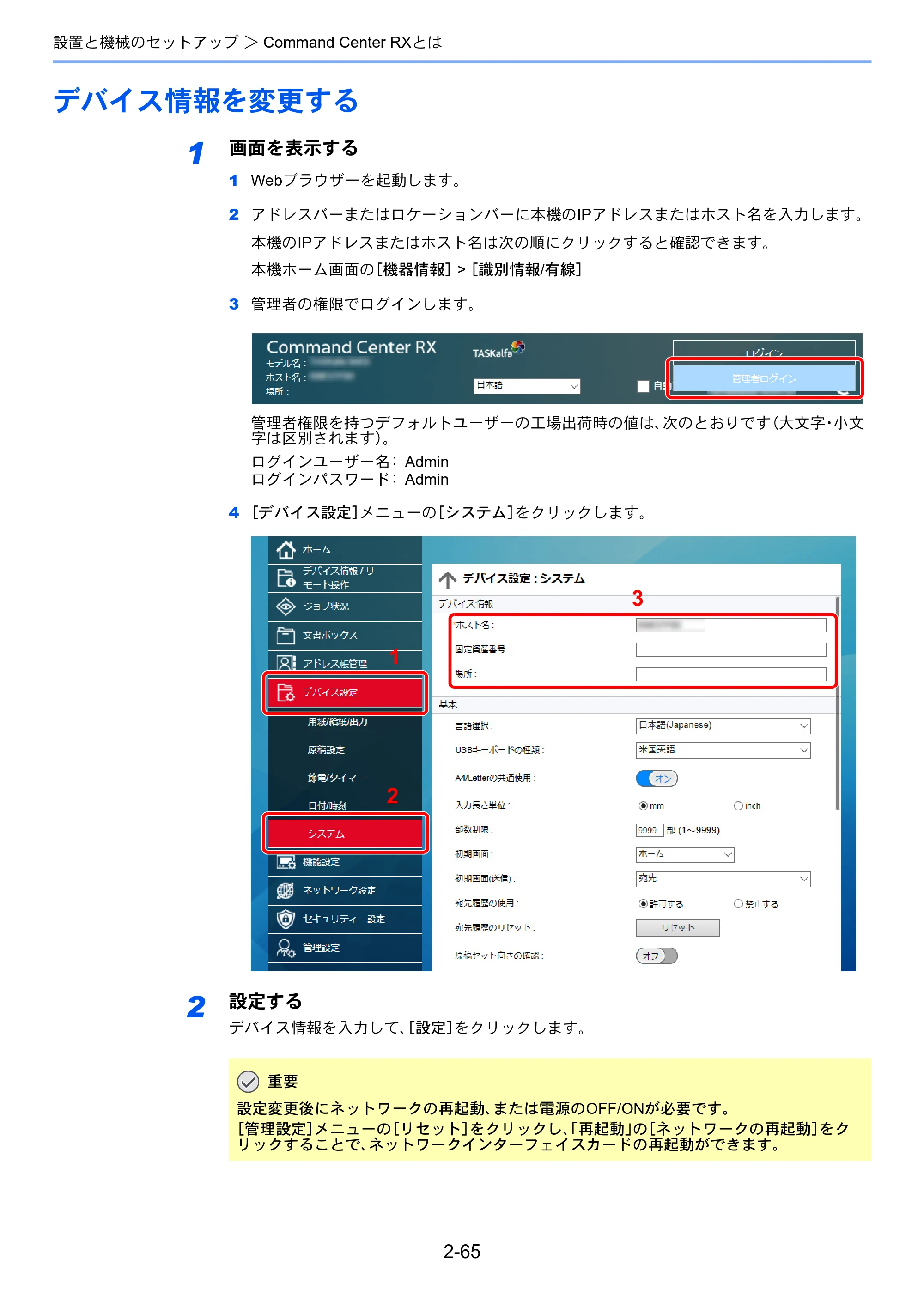 京セラ TASKalfa 7003i / TASKalfa 9003i TASKalfa9003i/7003i 使用説明書 — 原本ページ — 132ページ
