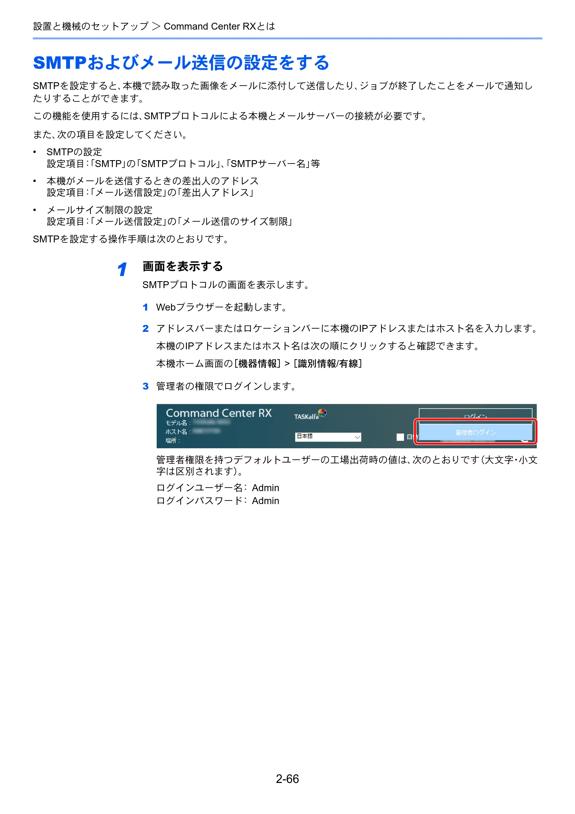 京セラ TASKalfa 7003i / TASKalfa 9003i TASKalfa9003i/7003i 使用説明書 — 原本ページ — 133ページ