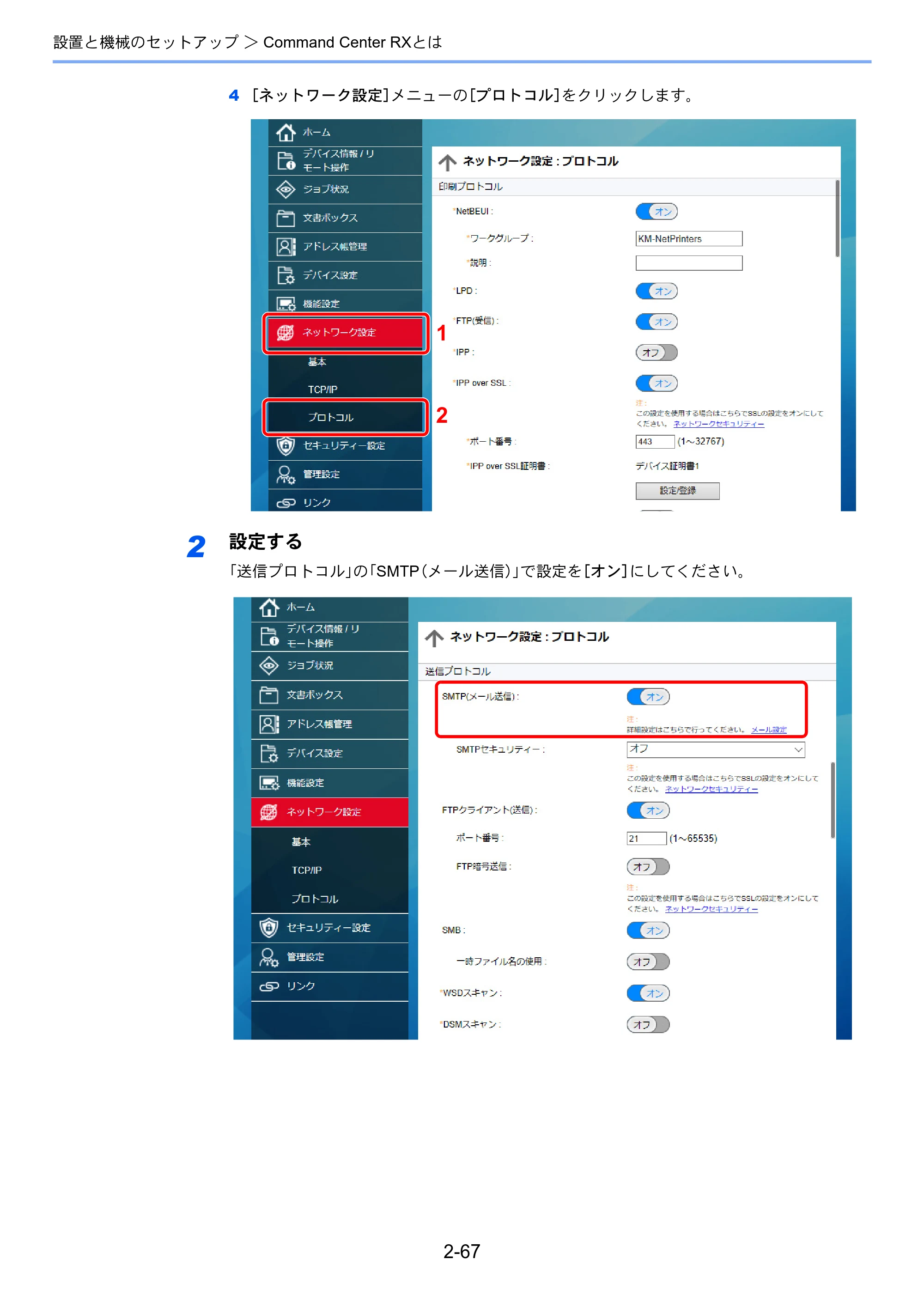 京セラ TASKalfa 7003i / TASKalfa 9003i TASKalfa9003i/7003i 使用説明書 — 原本ページ — 134ページ