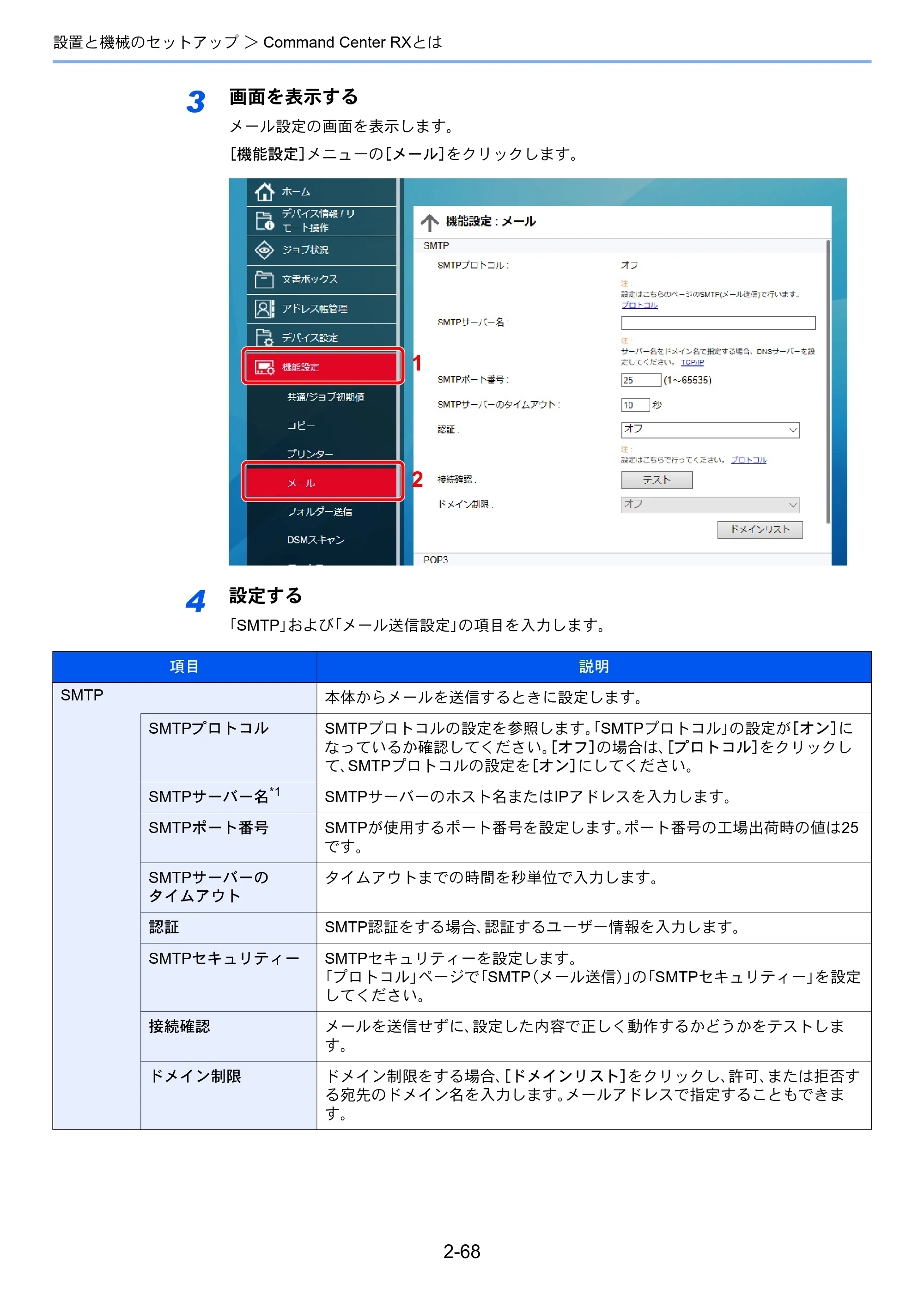 京セラ TASKalfa 7003i / TASKalfa 9003i TASKalfa9003i/7003i 使用説明書 — 原本ページ — 135ページ