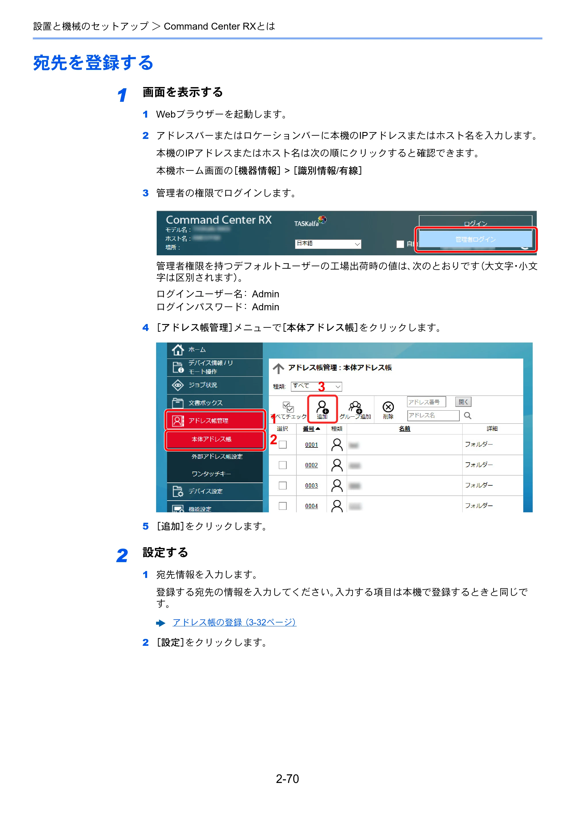 京セラ TASKalfa 7003i / TASKalfa 9003i TASKalfa9003i/7003i 使用説明書 — 原本ページ — 137ページ