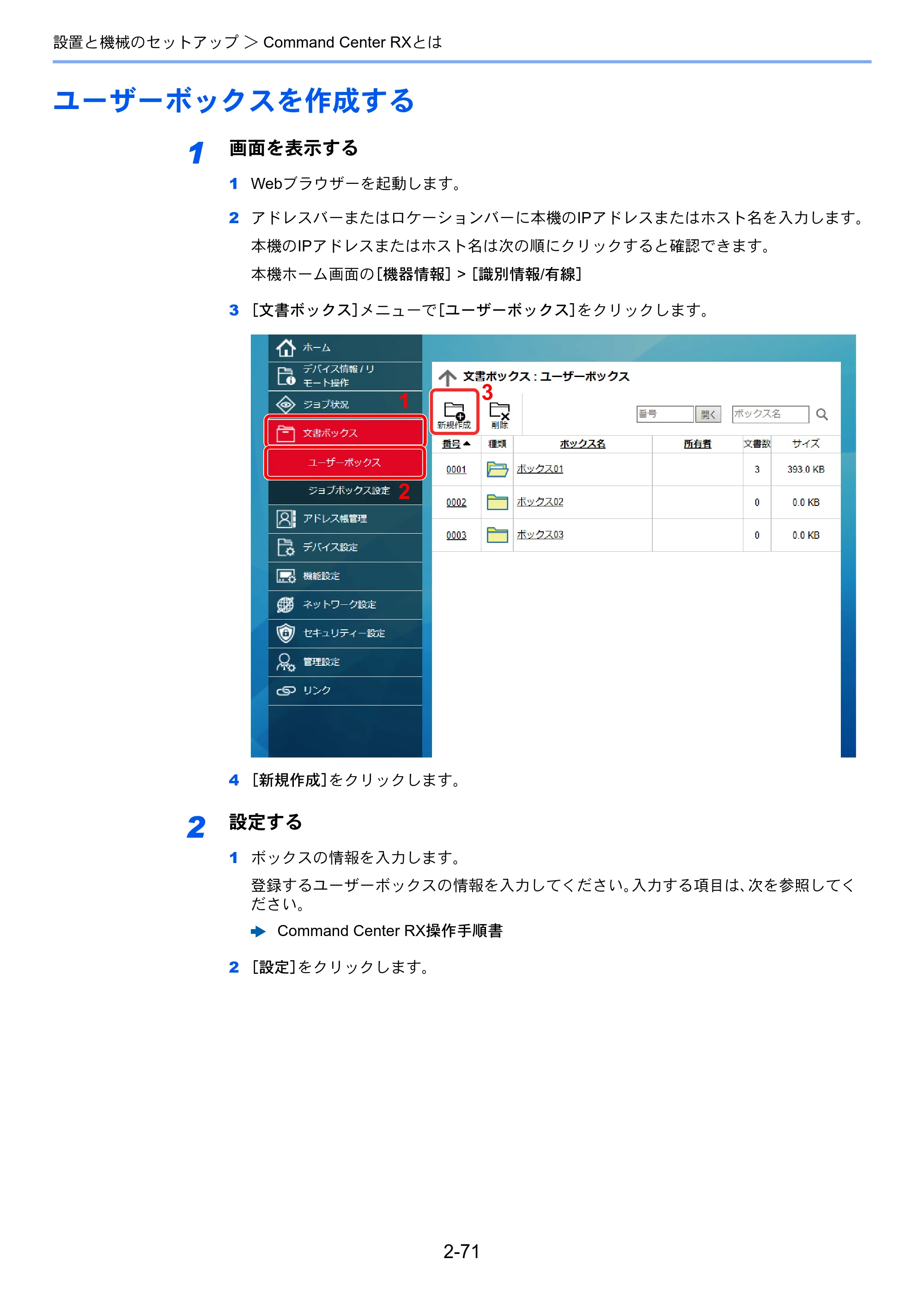 京セラ TASKalfa 7003i / TASKalfa 9003i TASKalfa9003i/7003i 使用説明書 — 原本ページ — 138ページ