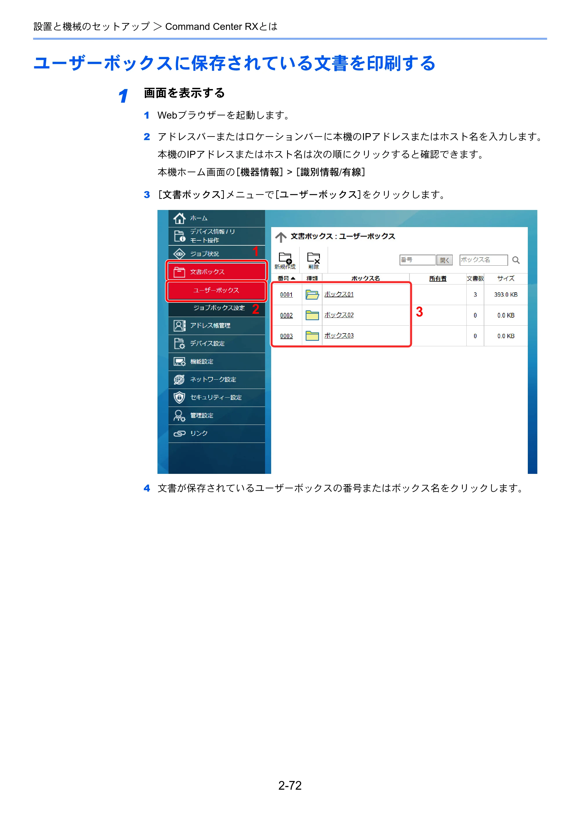 京セラ TASKalfa 7003i / TASKalfa 9003i TASKalfa9003i/7003i 使用説明書 — 原本ページ — 139ページ