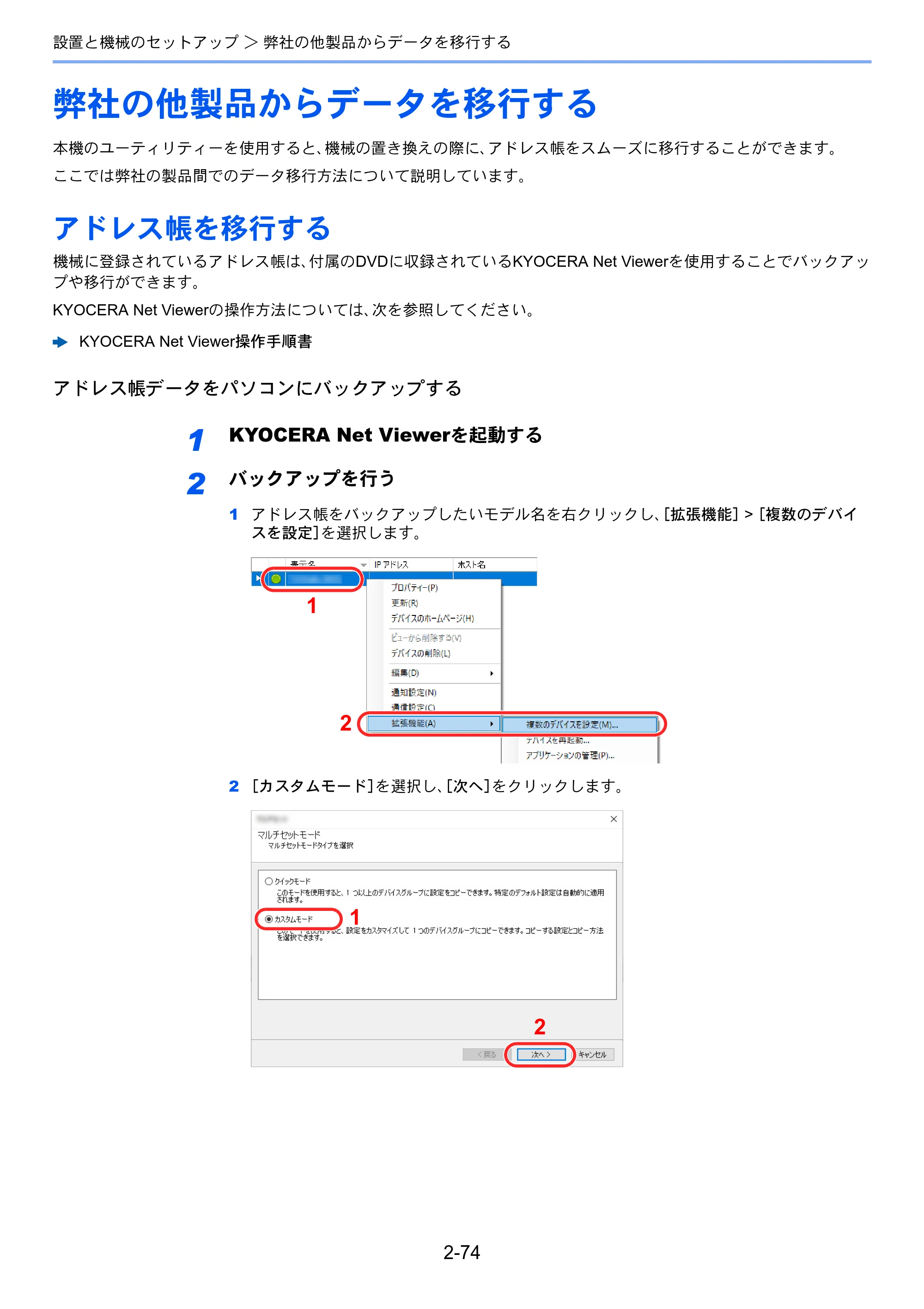 京セラ TASKalfa 7003i / TASKalfa 9003i TASKalfa9003i/7003i 使用説明書 — 原本ページ — 141ページ