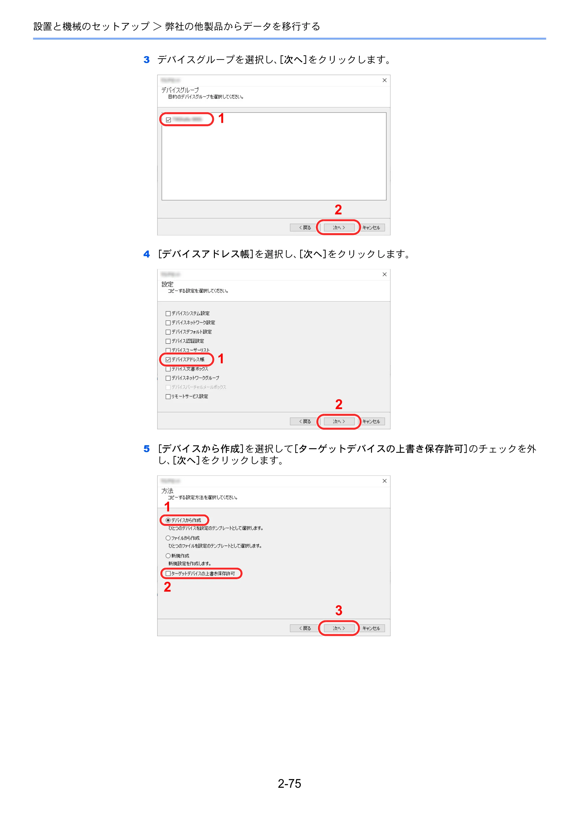 京セラ TASKalfa 7003i / TASKalfa 9003i TASKalfa9003i/7003i 使用説明書 — 原本ページ — 142ページ