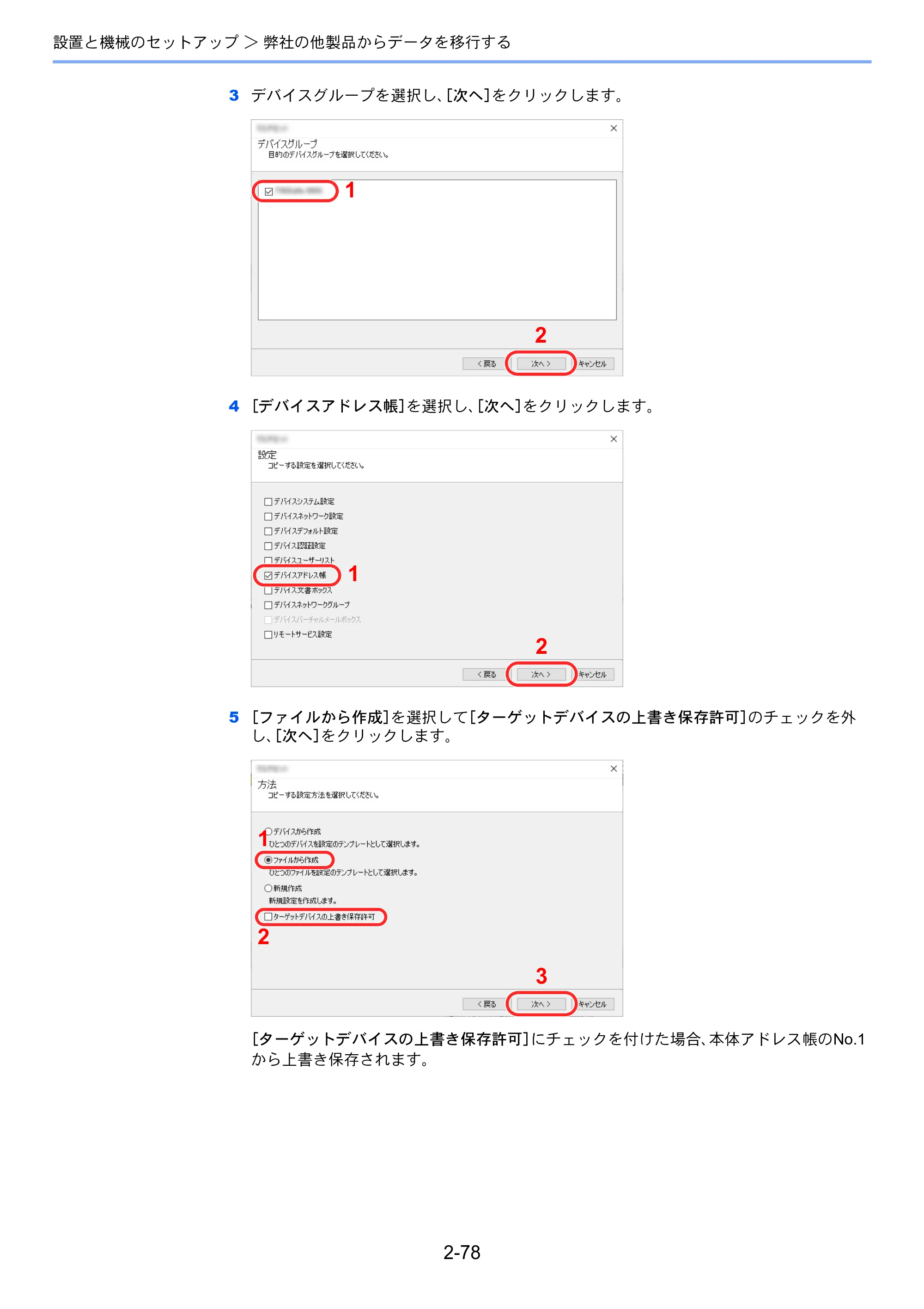 京セラ TASKalfa 7003i / TASKalfa 9003i TASKalfa9003i/7003i 使用説明書 — 原本ページ — 145ページ