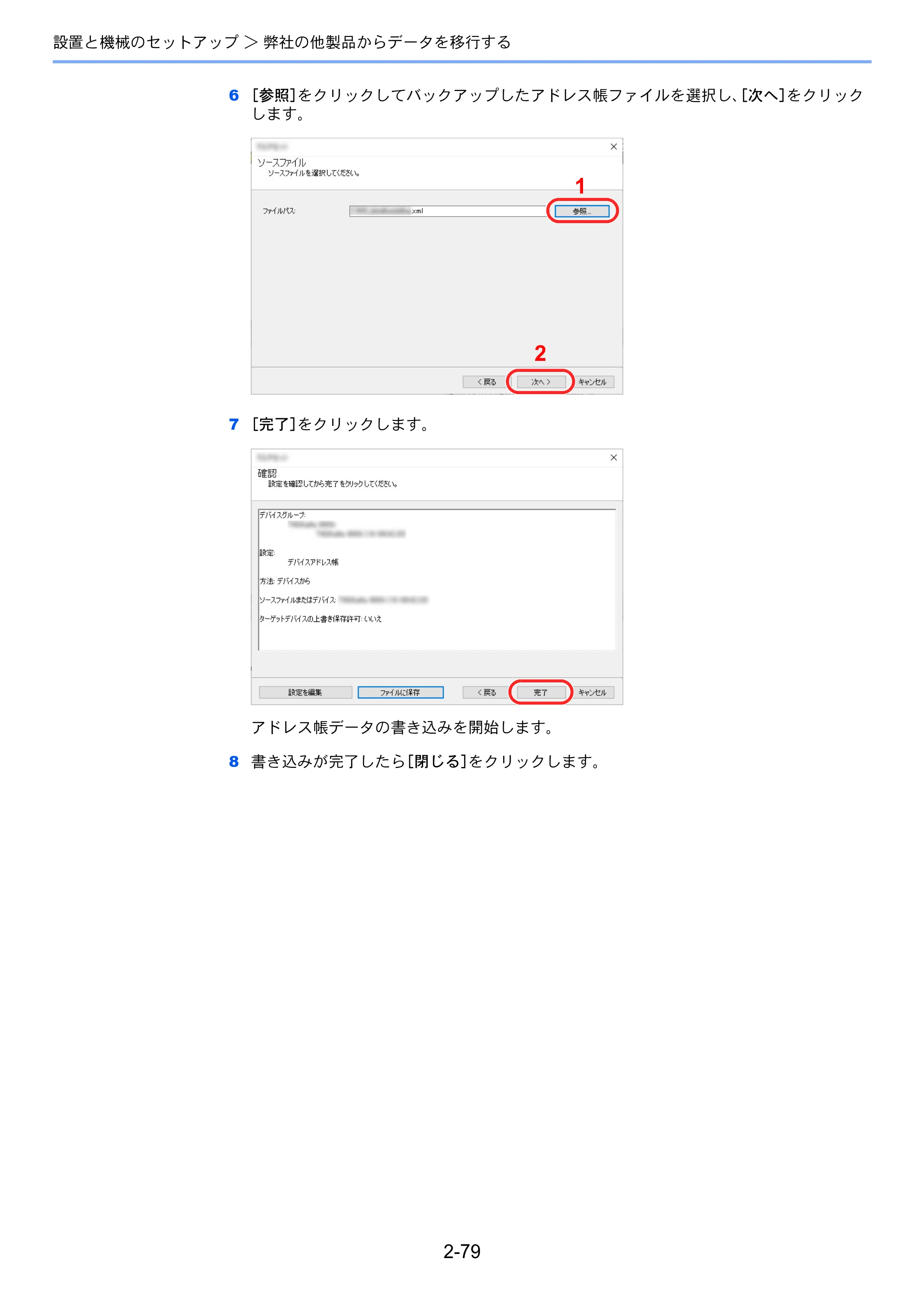 京セラ TASKalfa 7003i / TASKalfa 9003i TASKalfa9003i/7003i 使用説明書 — 原本ページ — 146ページ